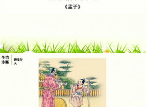 鱼我所欲也ppt免费推荐