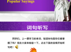 英语宾语从句ppt推荐