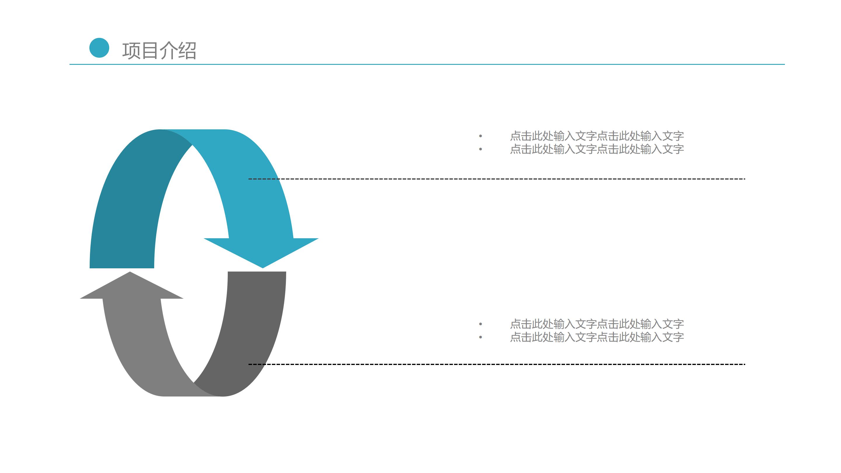 科室药品管理制度ppt模板