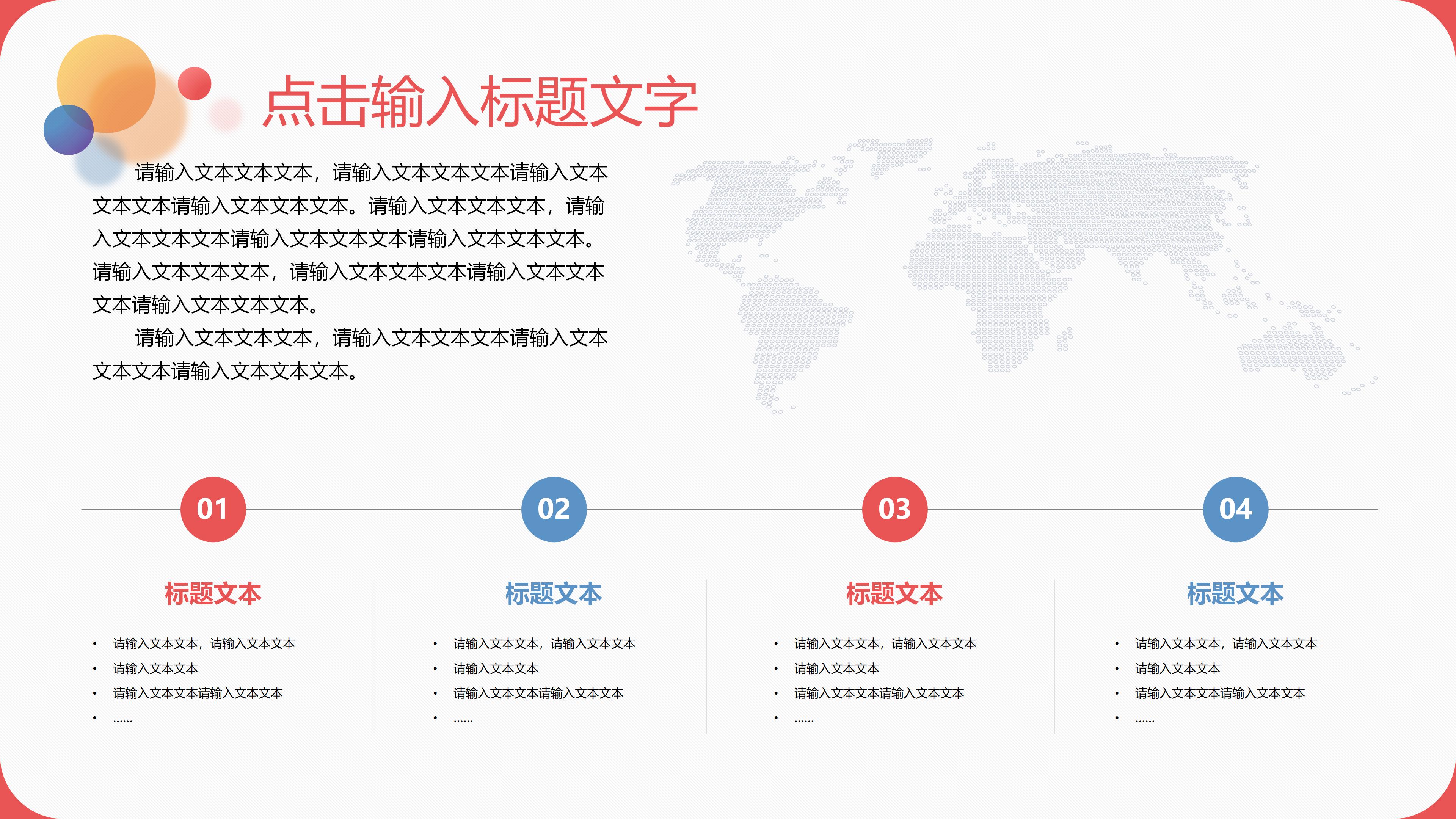医院科室管理ppt模板