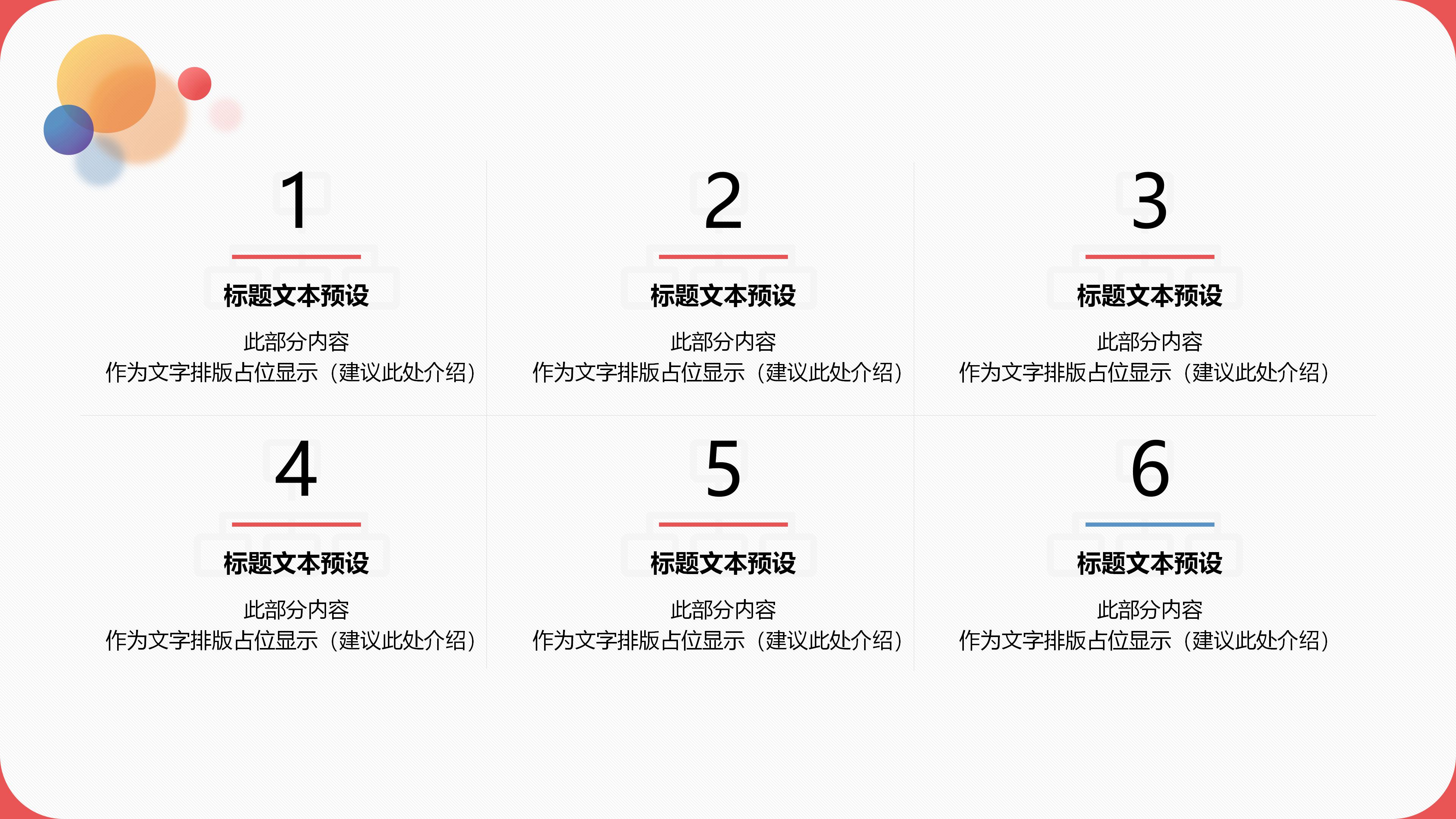 医院科室管理ppt模板