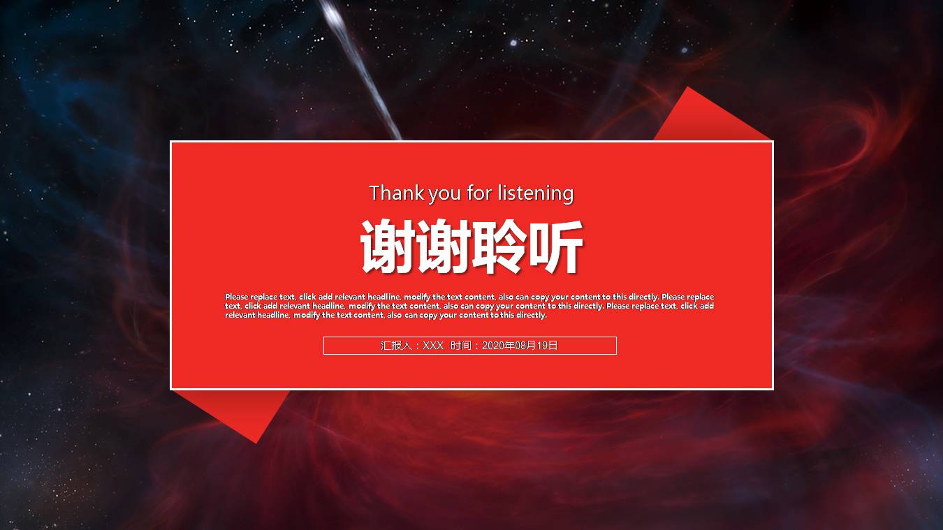 红灰欧美风星空ppt模板