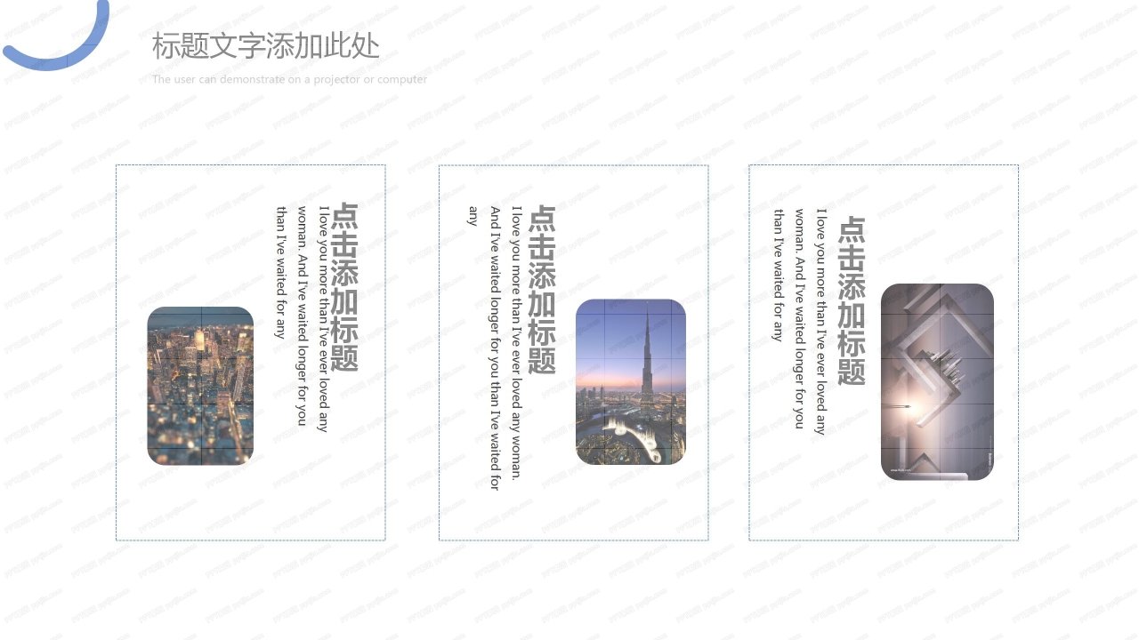 创意设计web简洁ppt模板