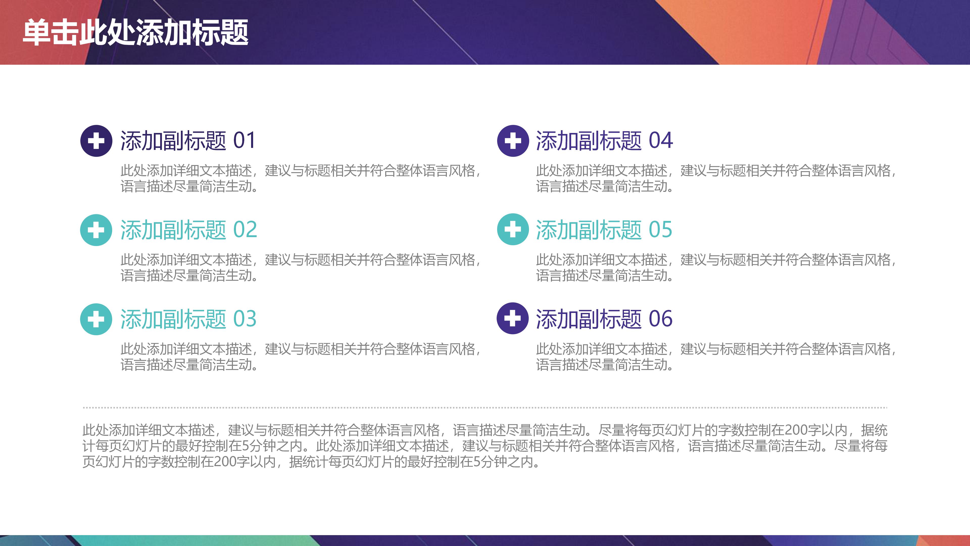 员工转正通知ppt模板