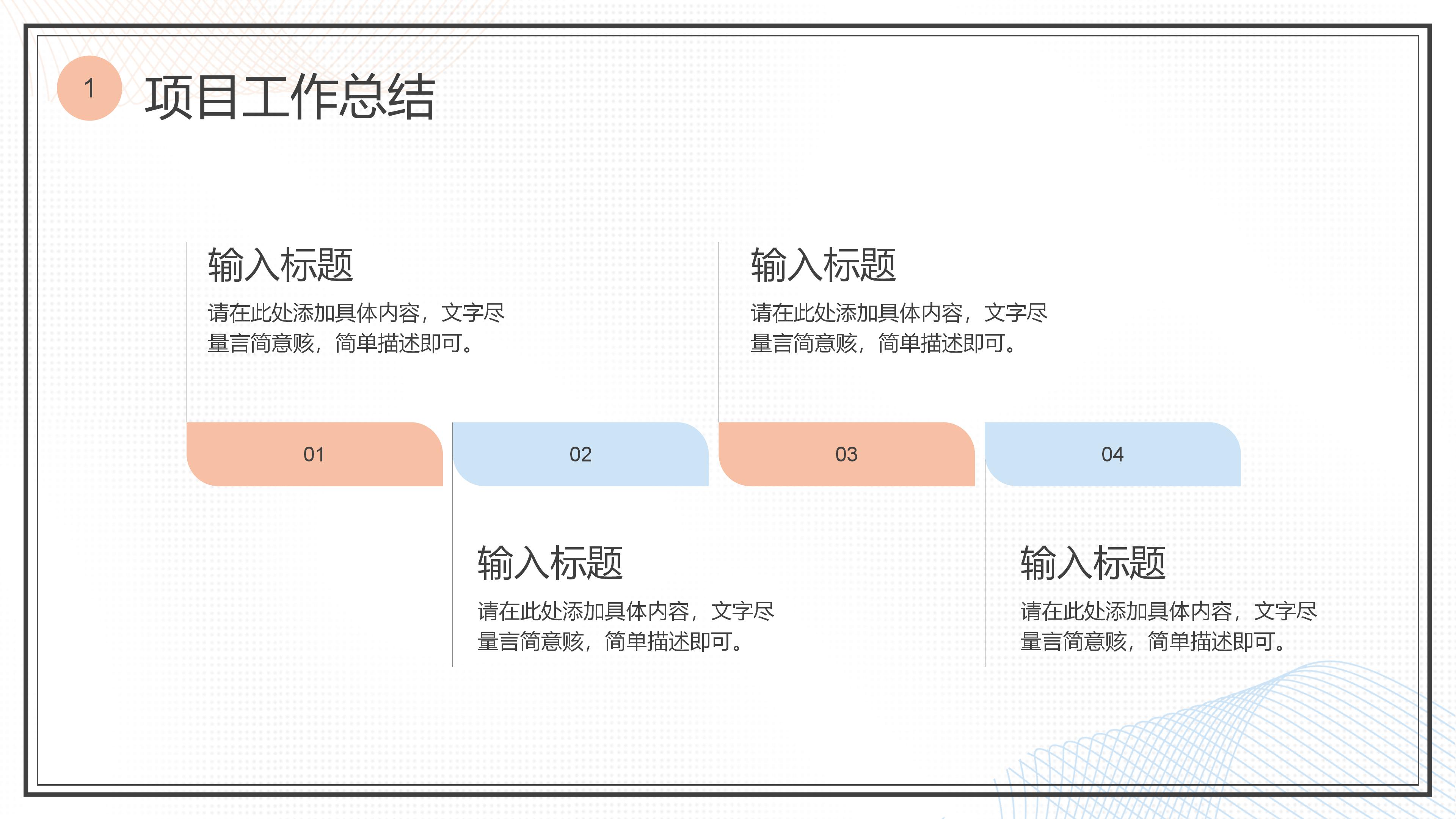 医院科室护士长管理ppt模板