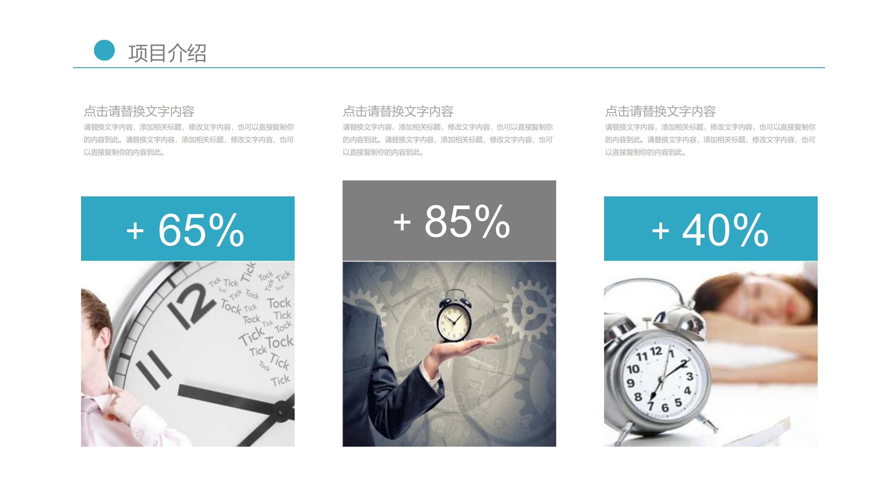 科室药品管理制度ppt模板