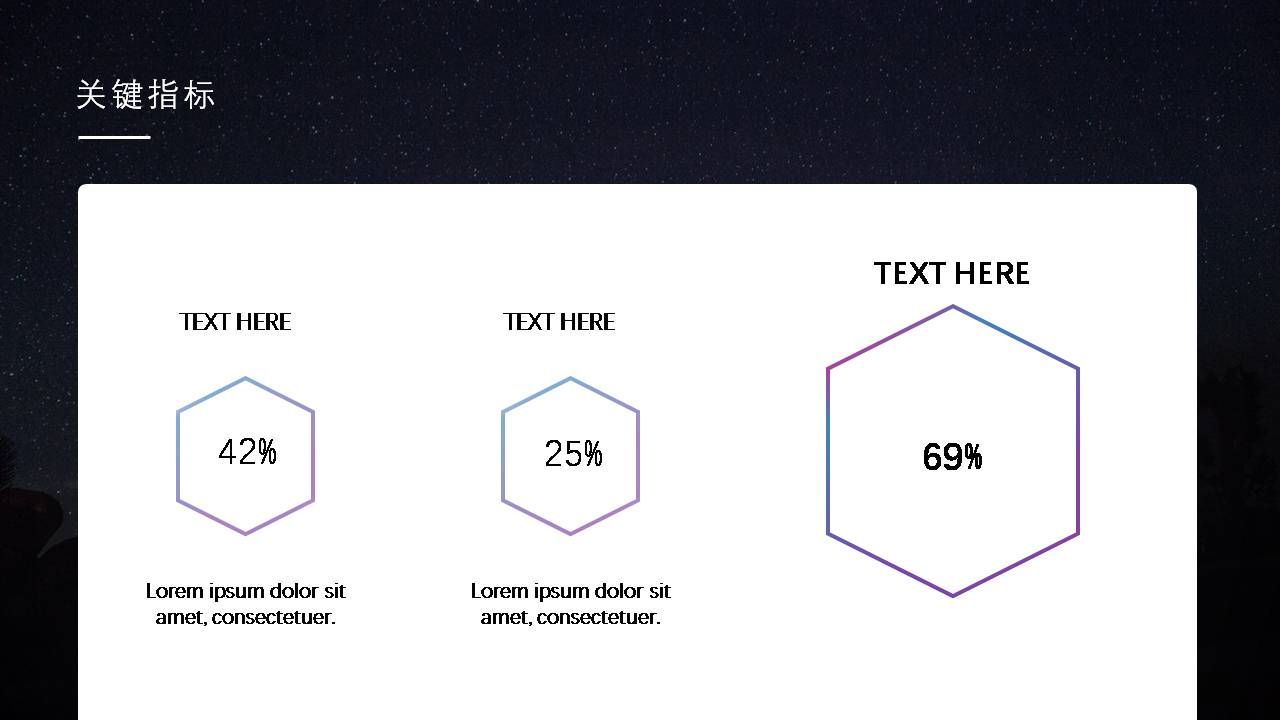 圆圈与线条星空ppt模板