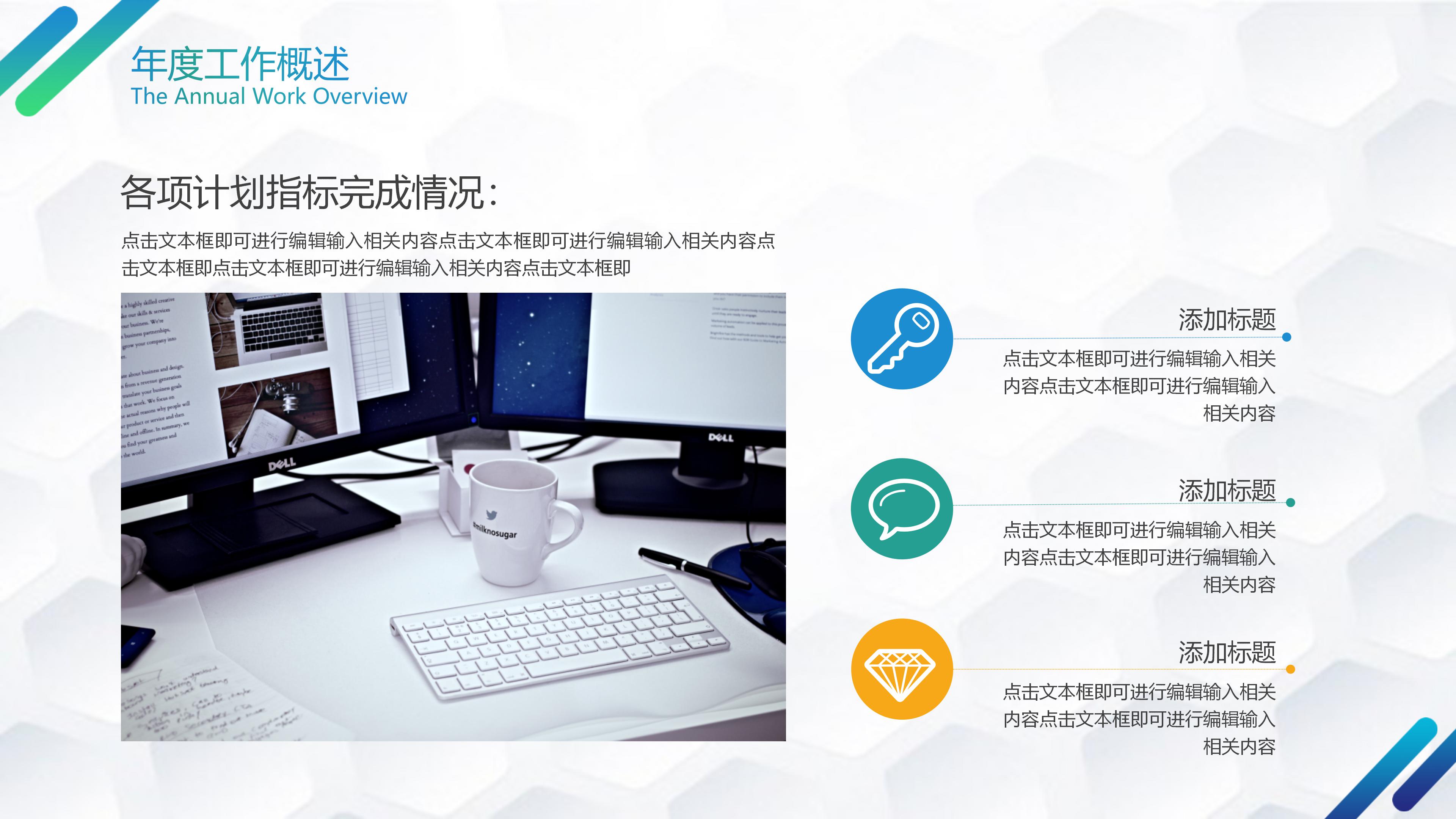 高绩效团队合作ppt模板