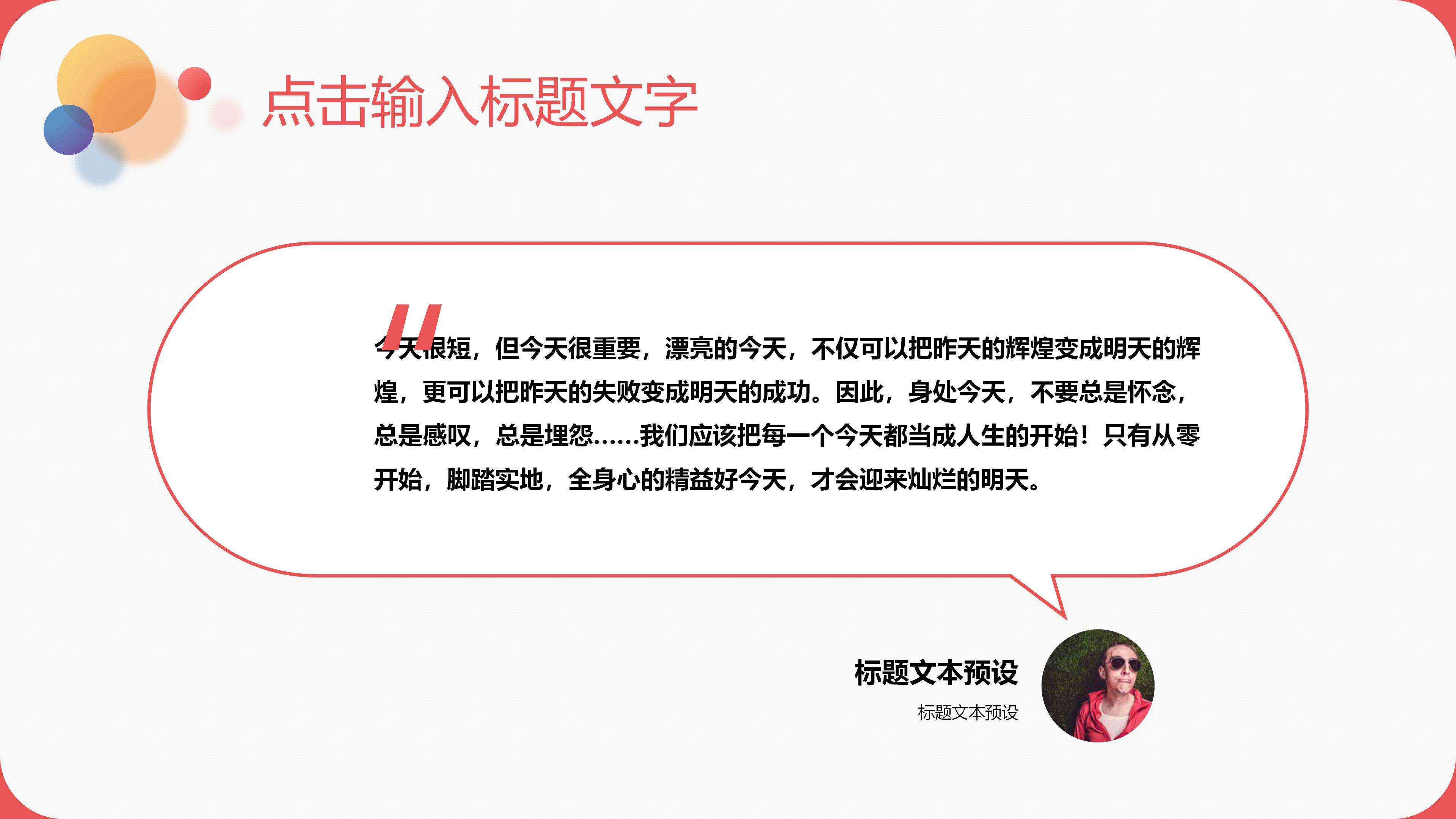 医院科室管理ppt模板