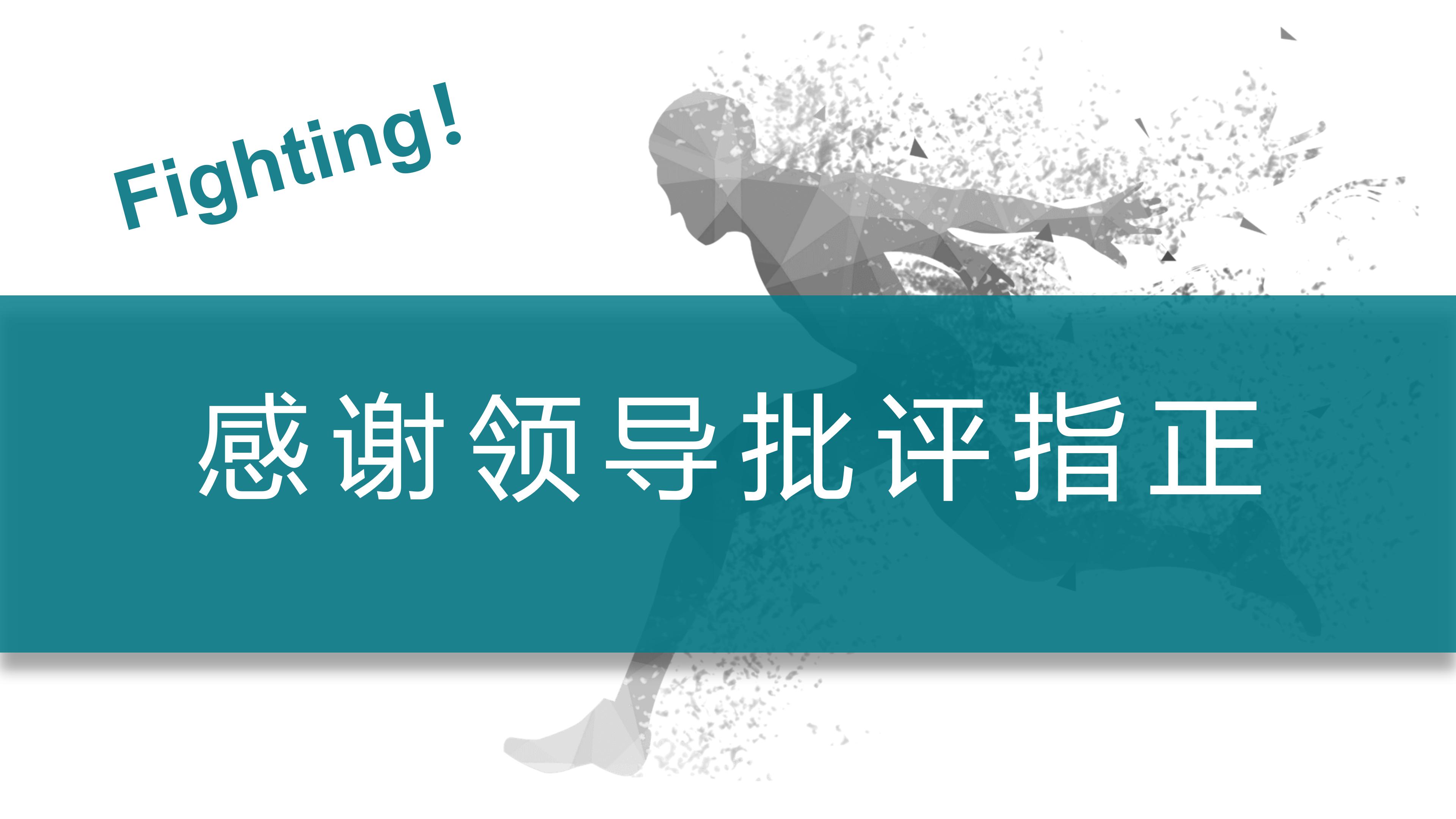 保安公司宣传ppt模板