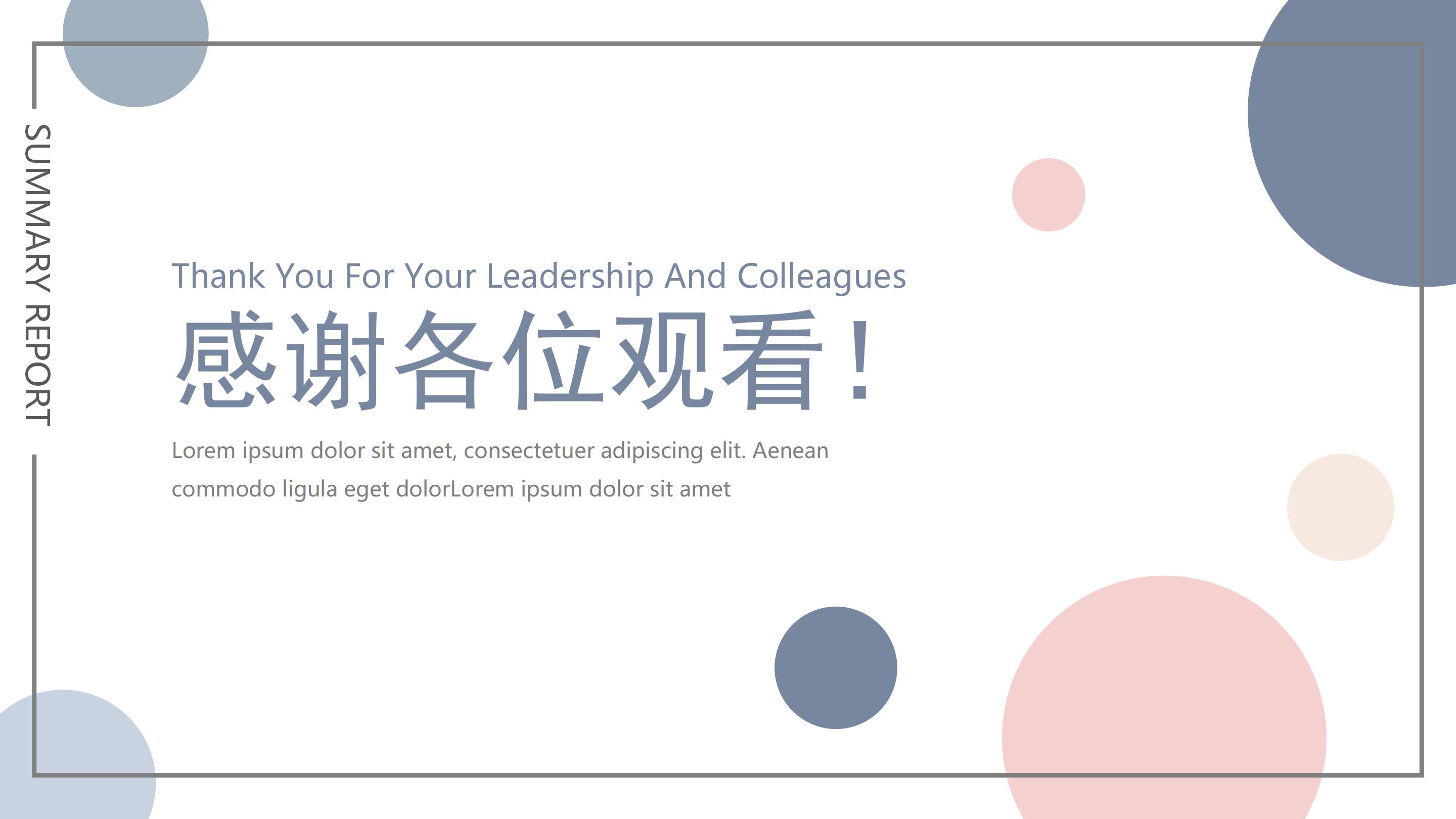 公司英文宣传ppt模板