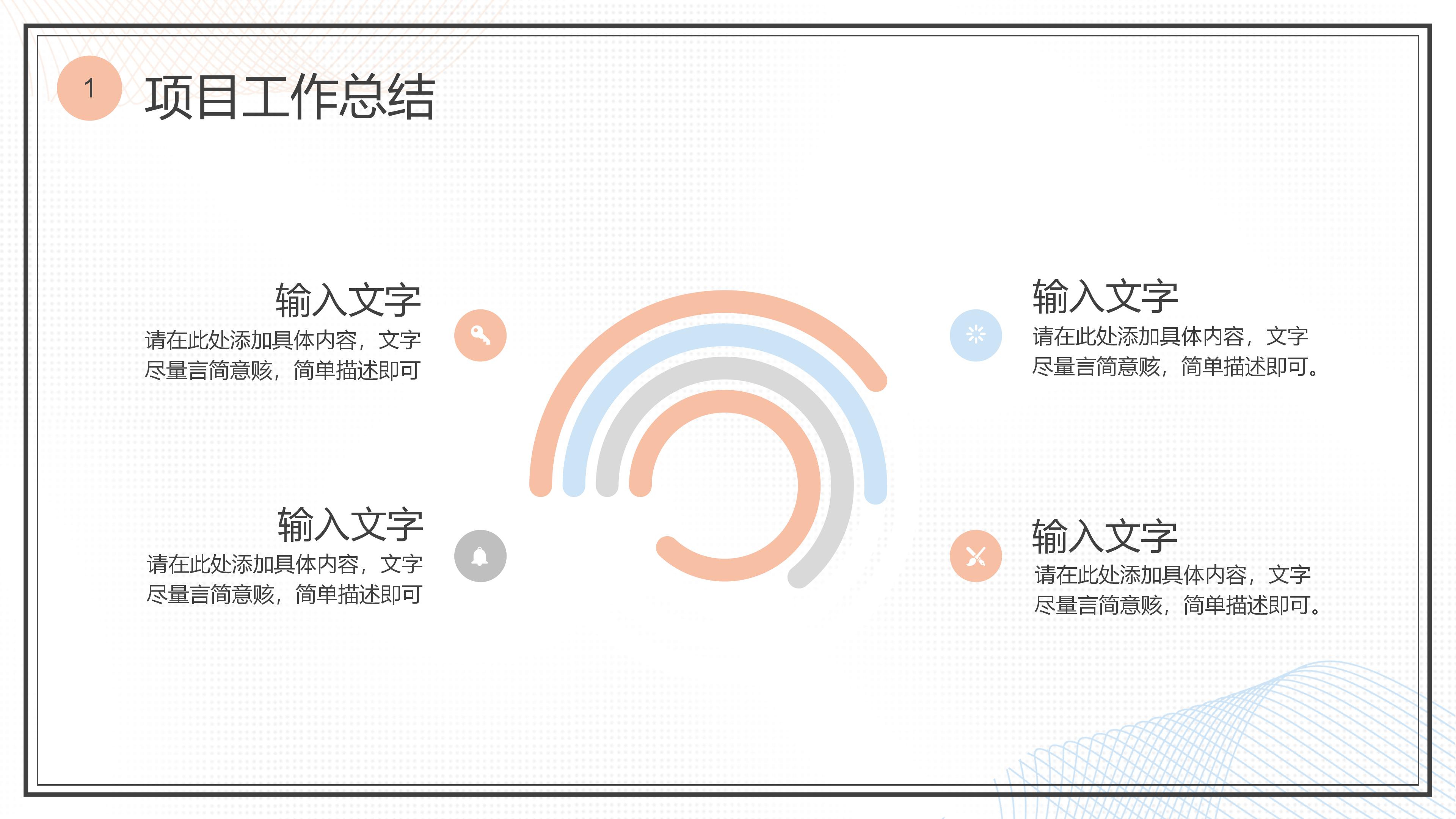 医院科室护士长管理ppt模板