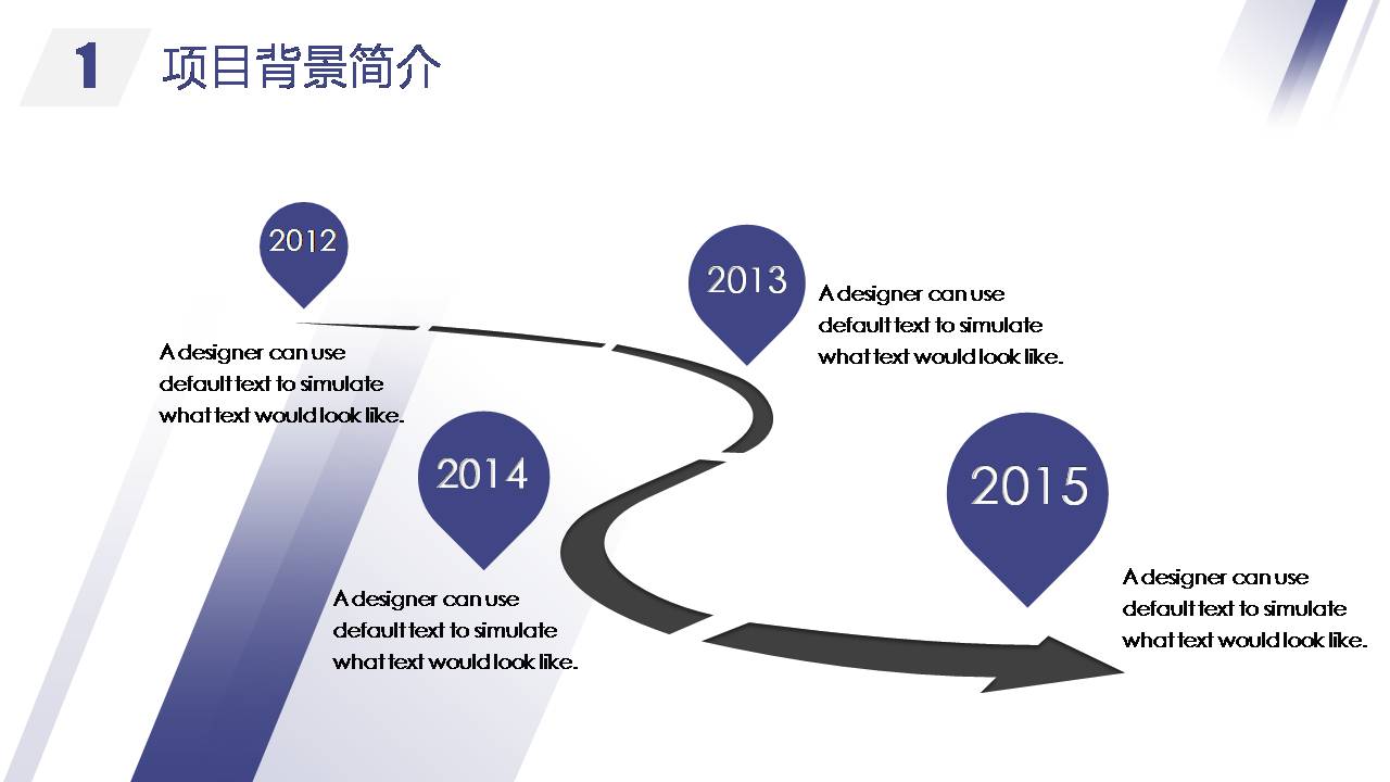 几何风项目介绍ppt模板
