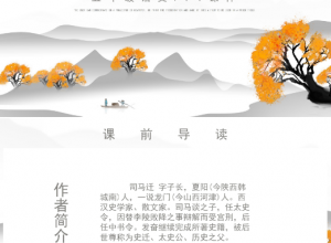 将相和ppt完美版推荐模板