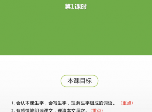 太阳ppt科学课时1推荐