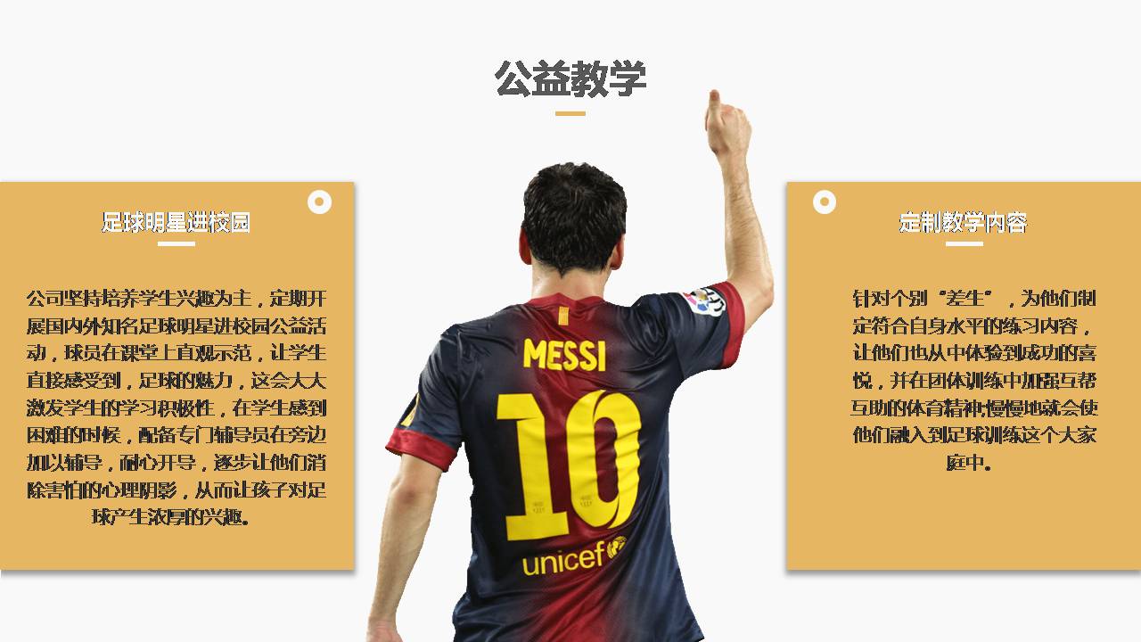 俱乐部招聘ppt模板