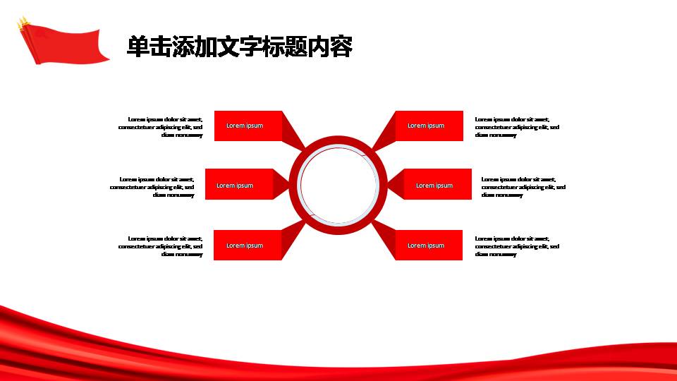 抗击肺炎疾病预防主题ppt模板