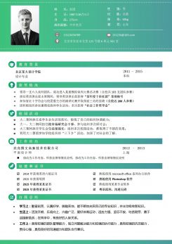 带封面医学专业求职简历模板