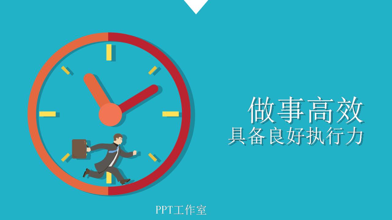 工作室部门招聘ppt模板