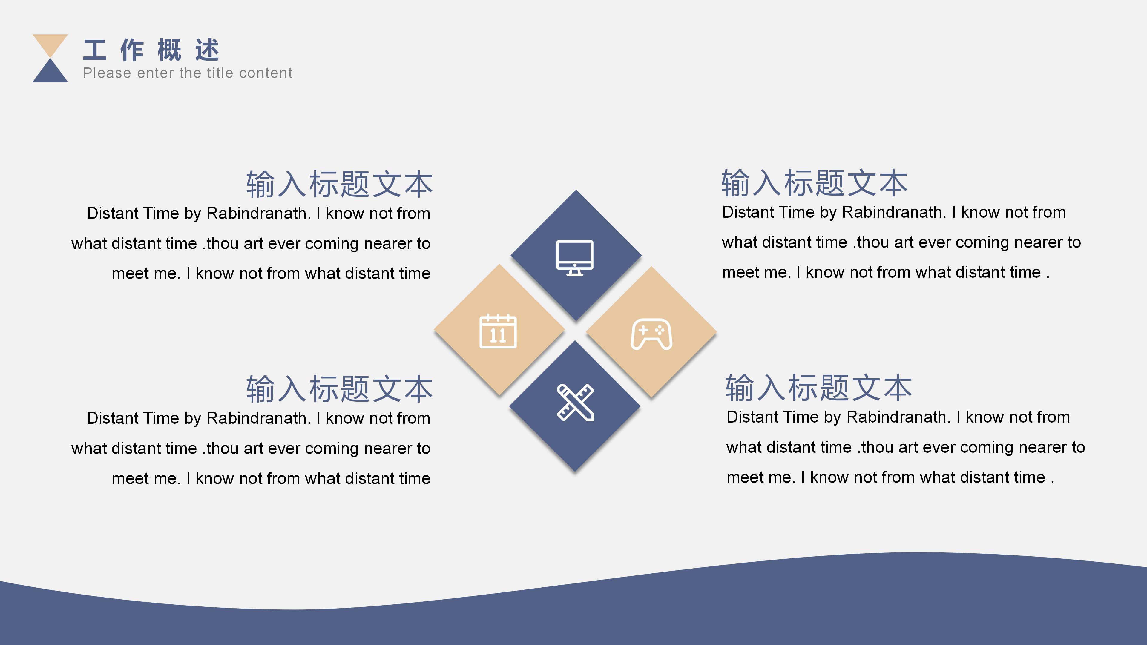 年关冲刺动员会ppt模板