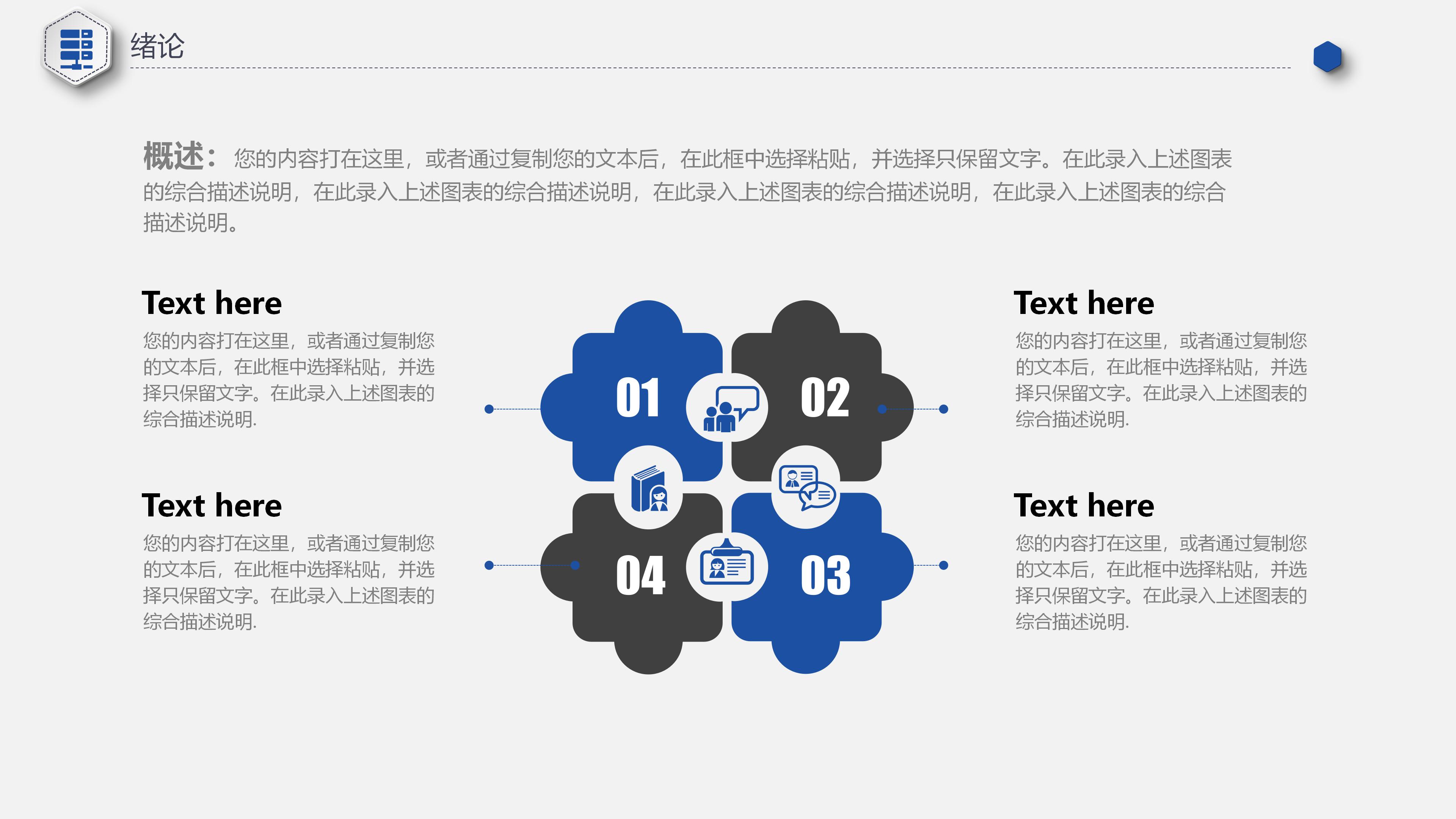 专升本范文ppt模板