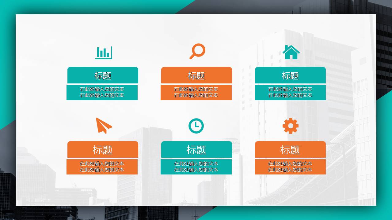 企业公司人事部门招新ppt