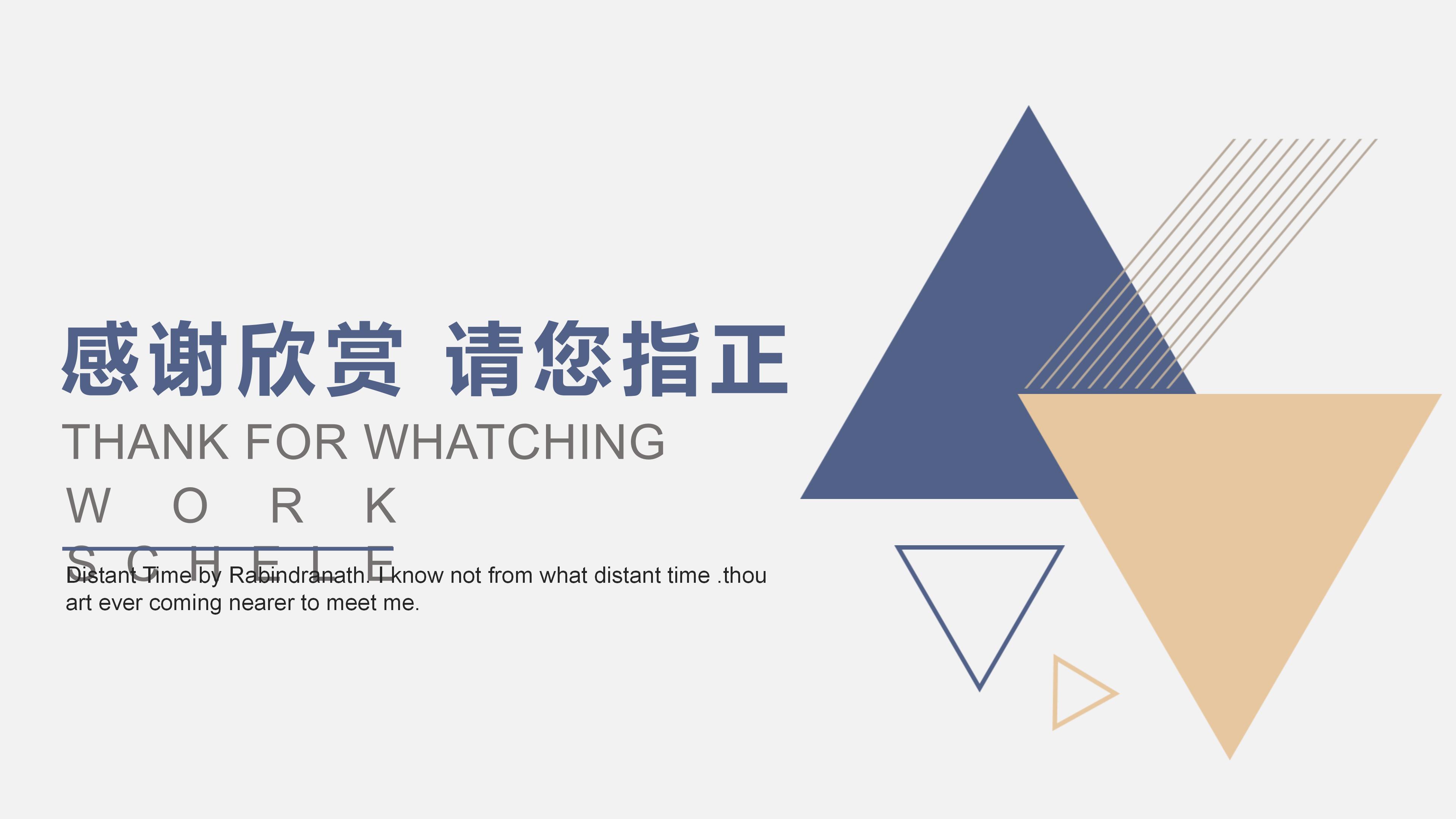 年关冲刺动员会ppt模板