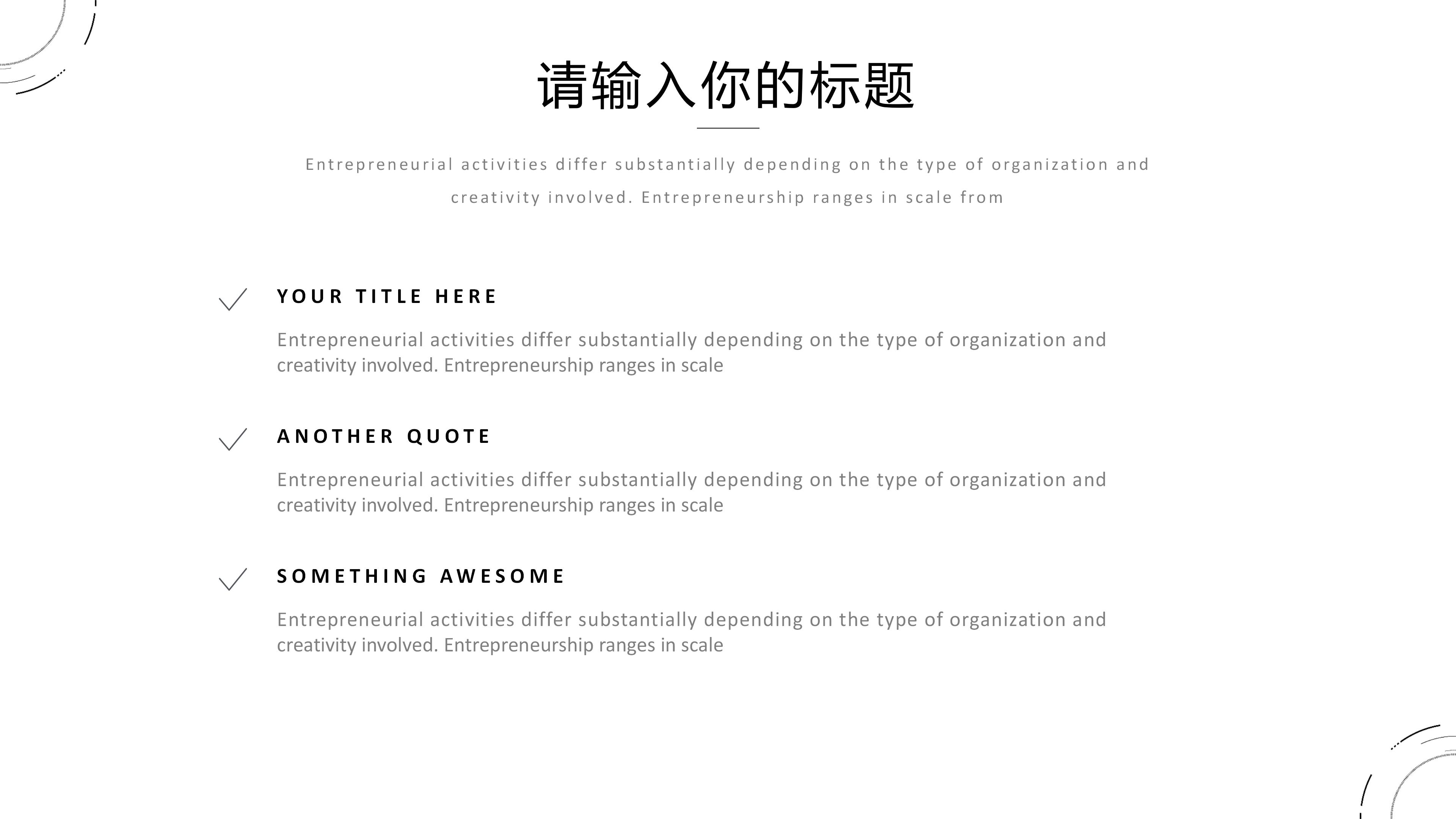 企业早会分享ppt模板