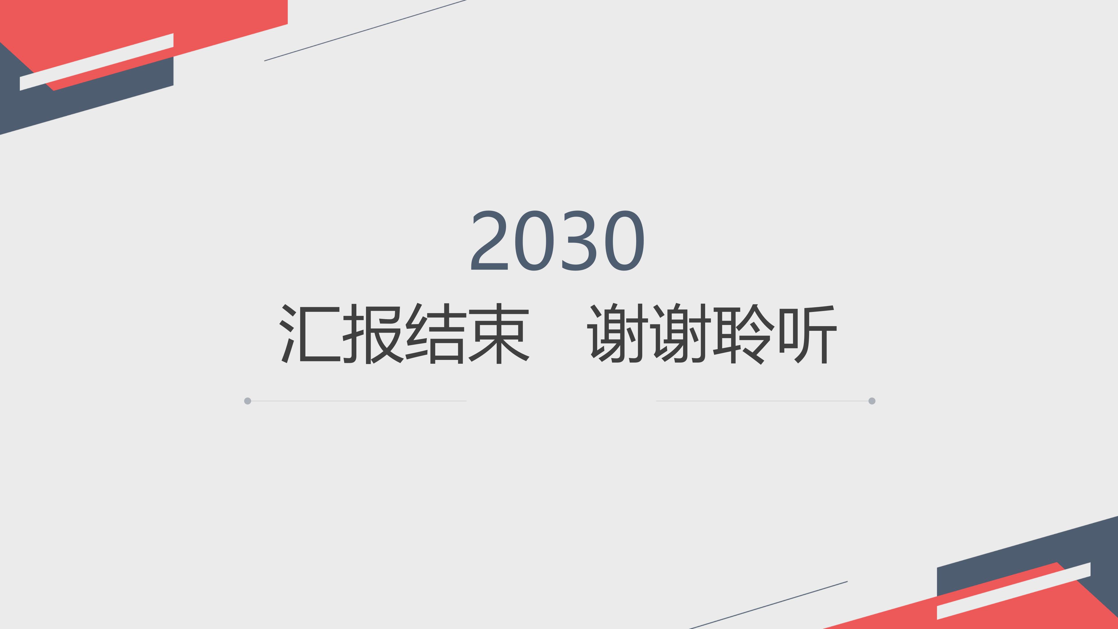 一年级团课ppt模板