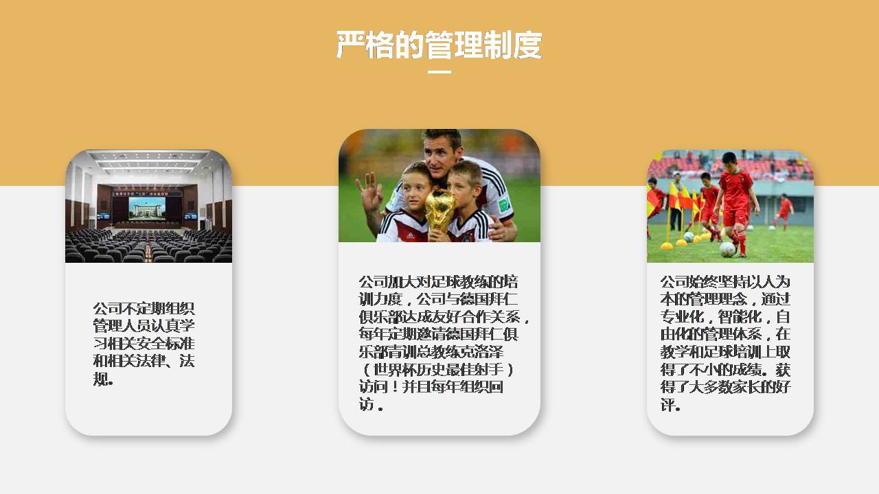 俱乐部招聘ppt模板