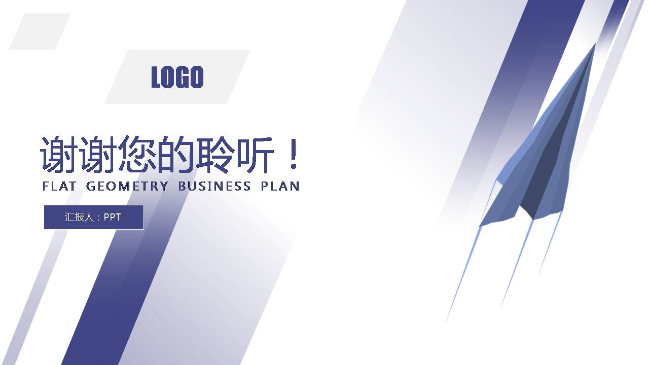 几何风项目介绍ppt模板