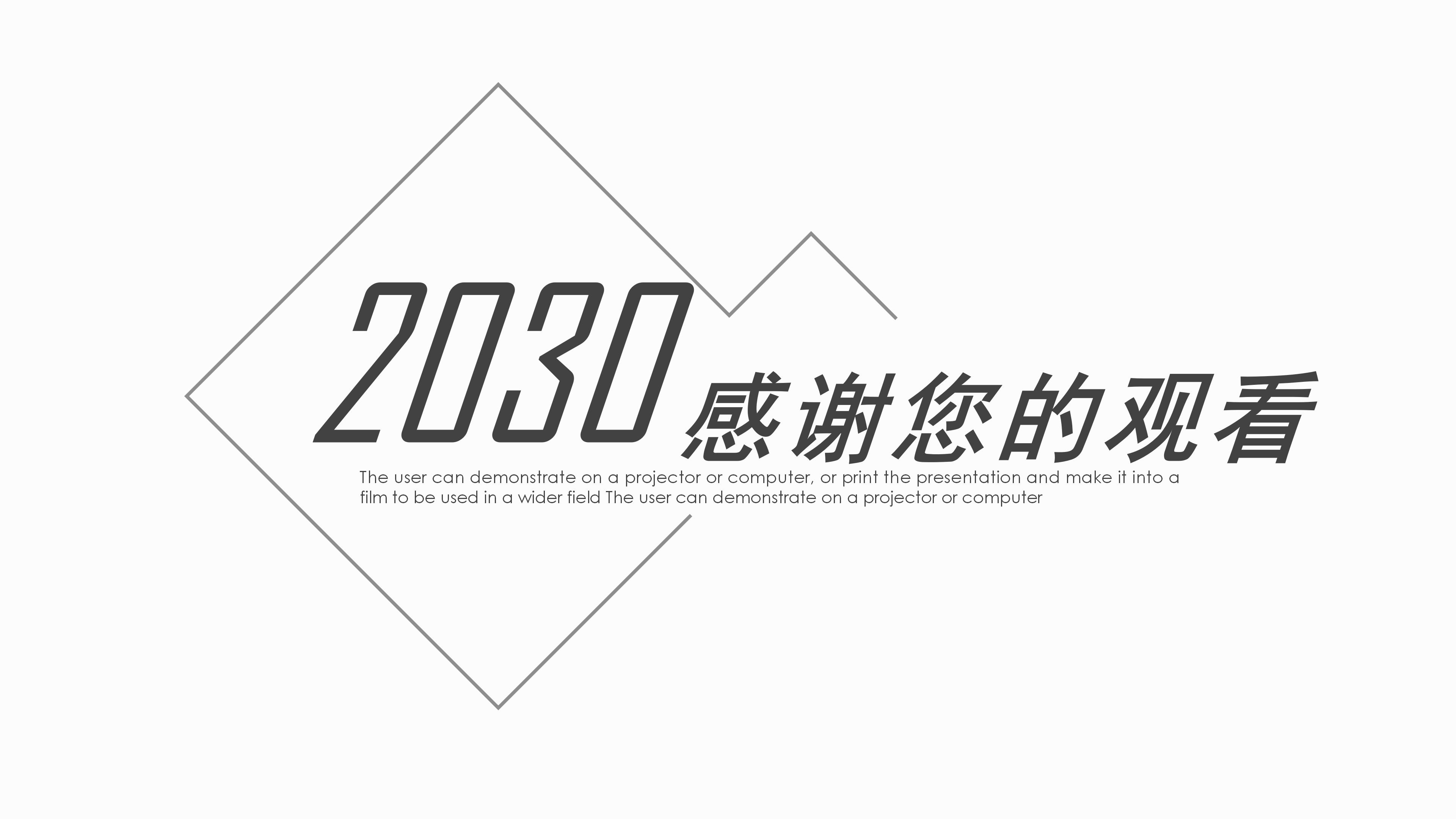 师德师风动员会ppt模板