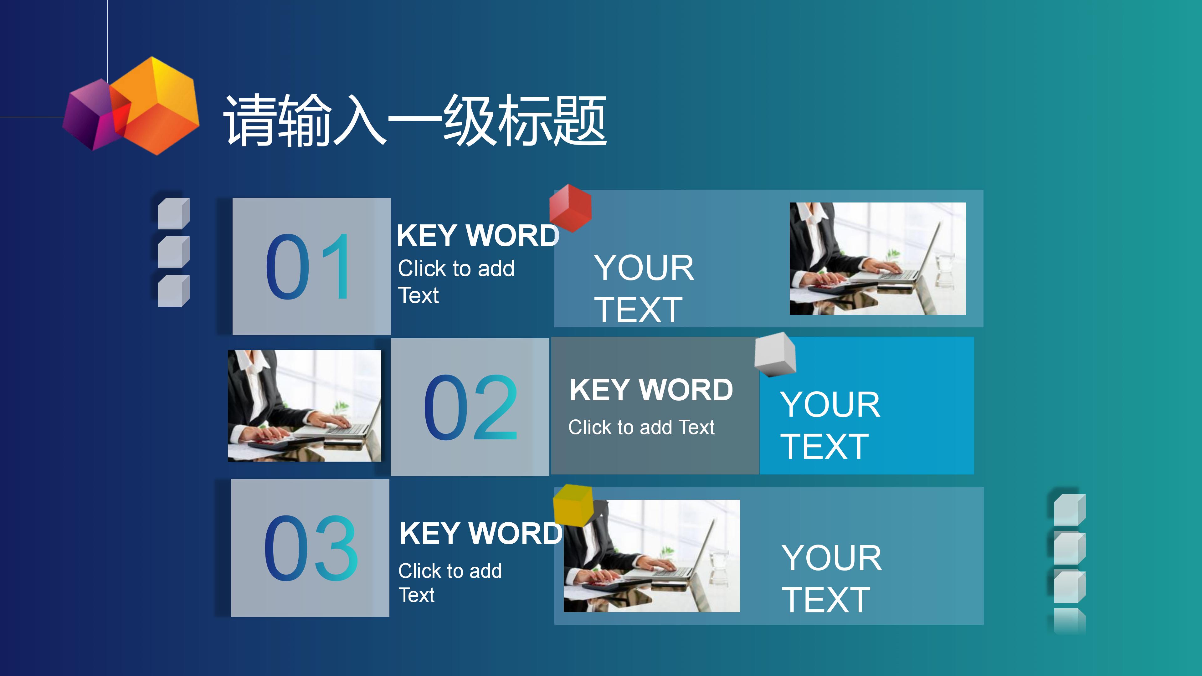 医生面试英文介绍ppt模板
