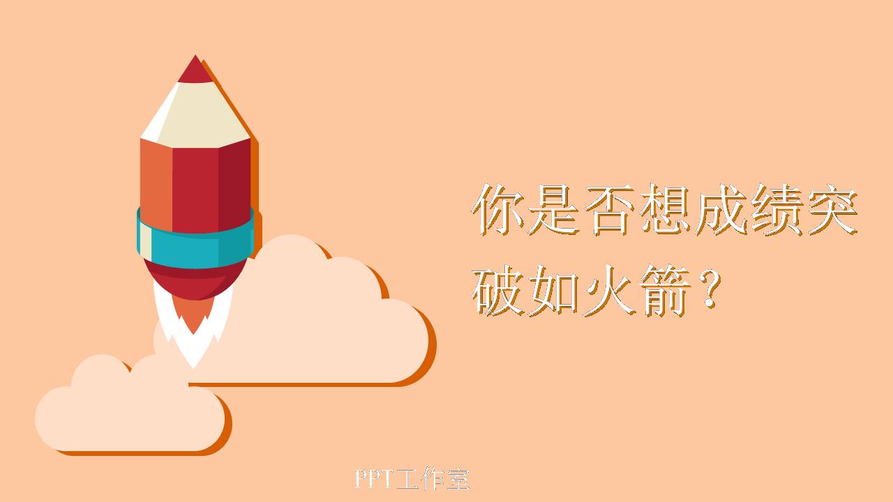 工作室部门招聘ppt模板