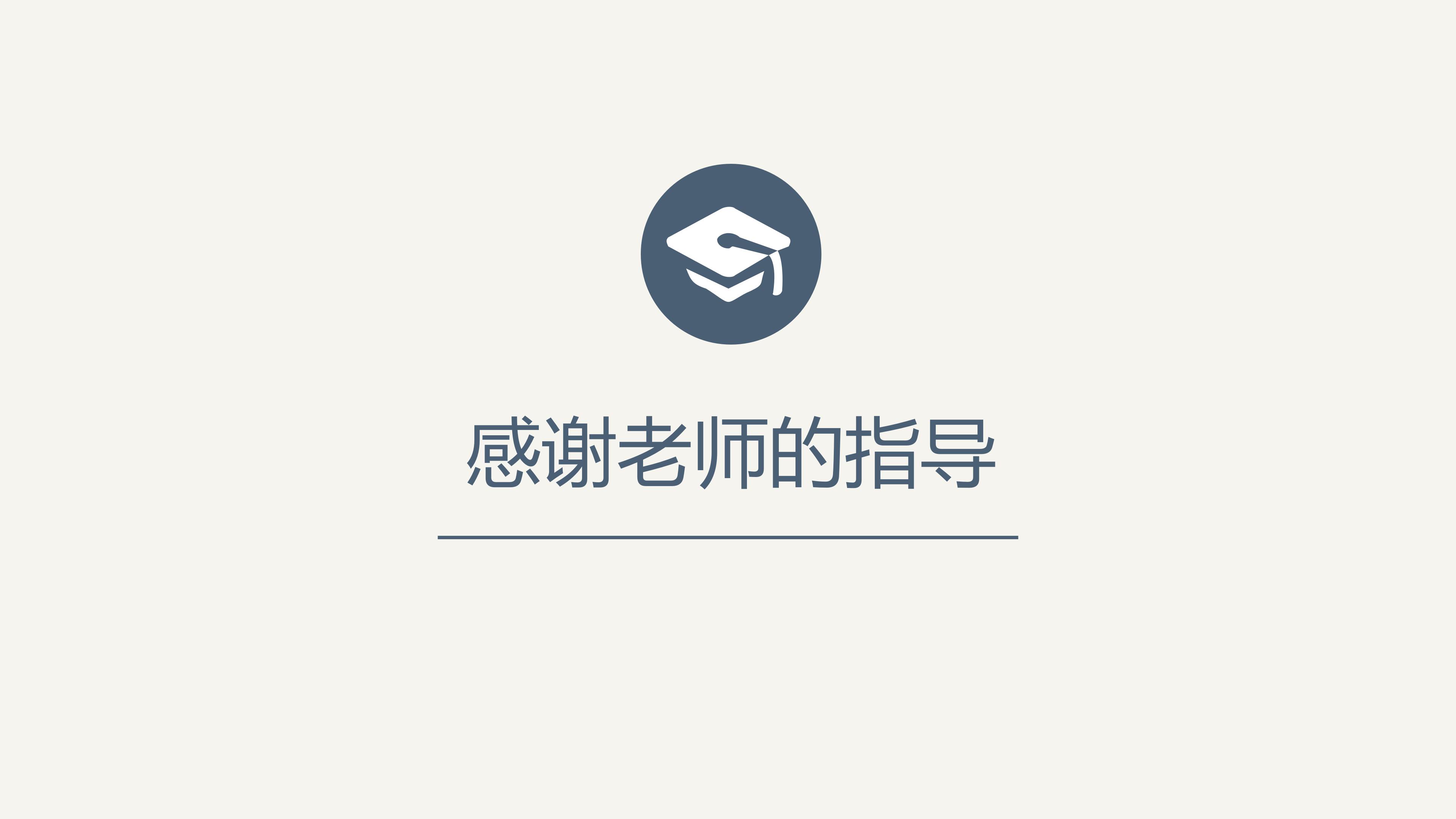 大学生专升本调研ppt模板