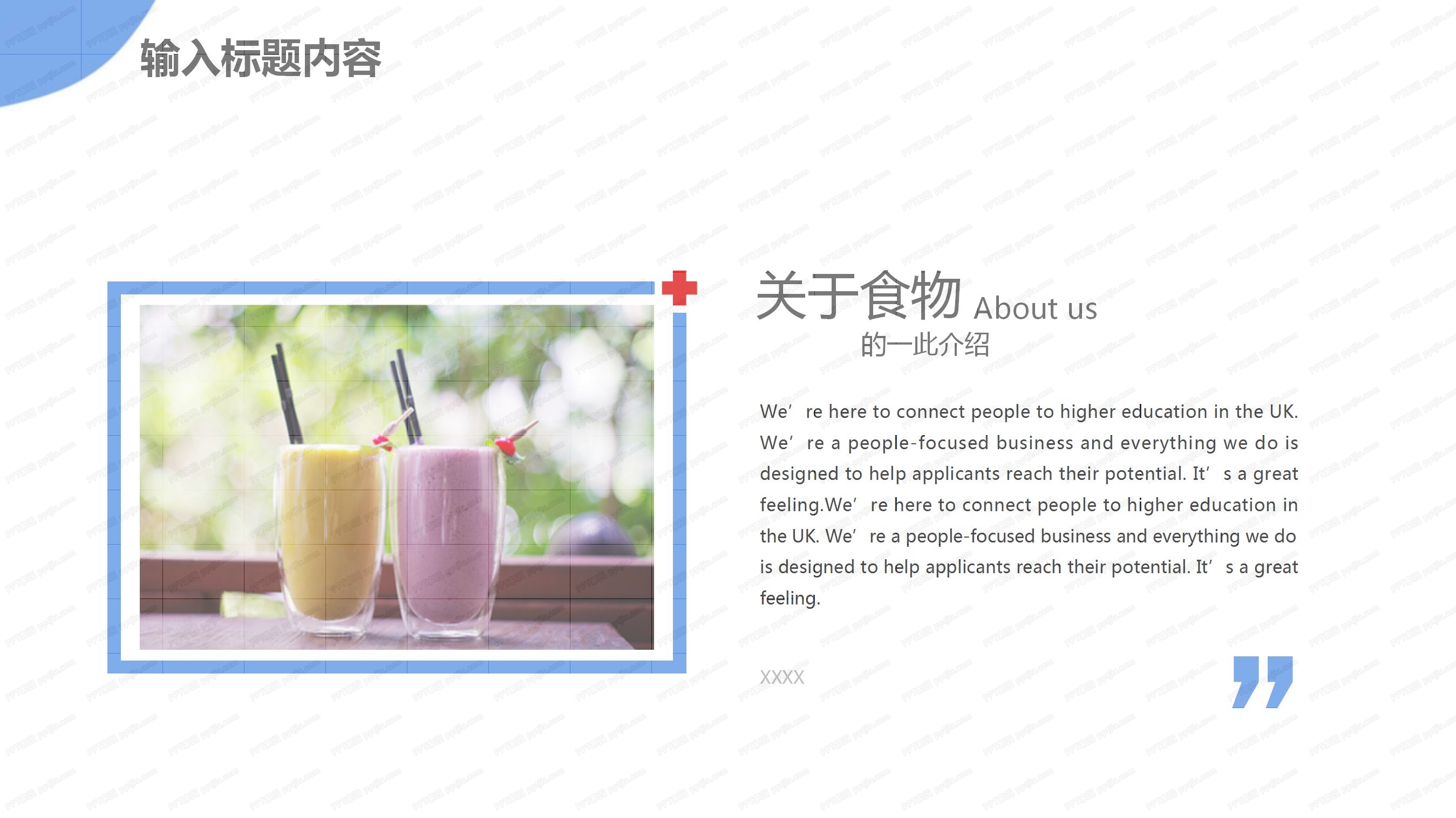 扁平风医疗类食物科普通用ppt模板