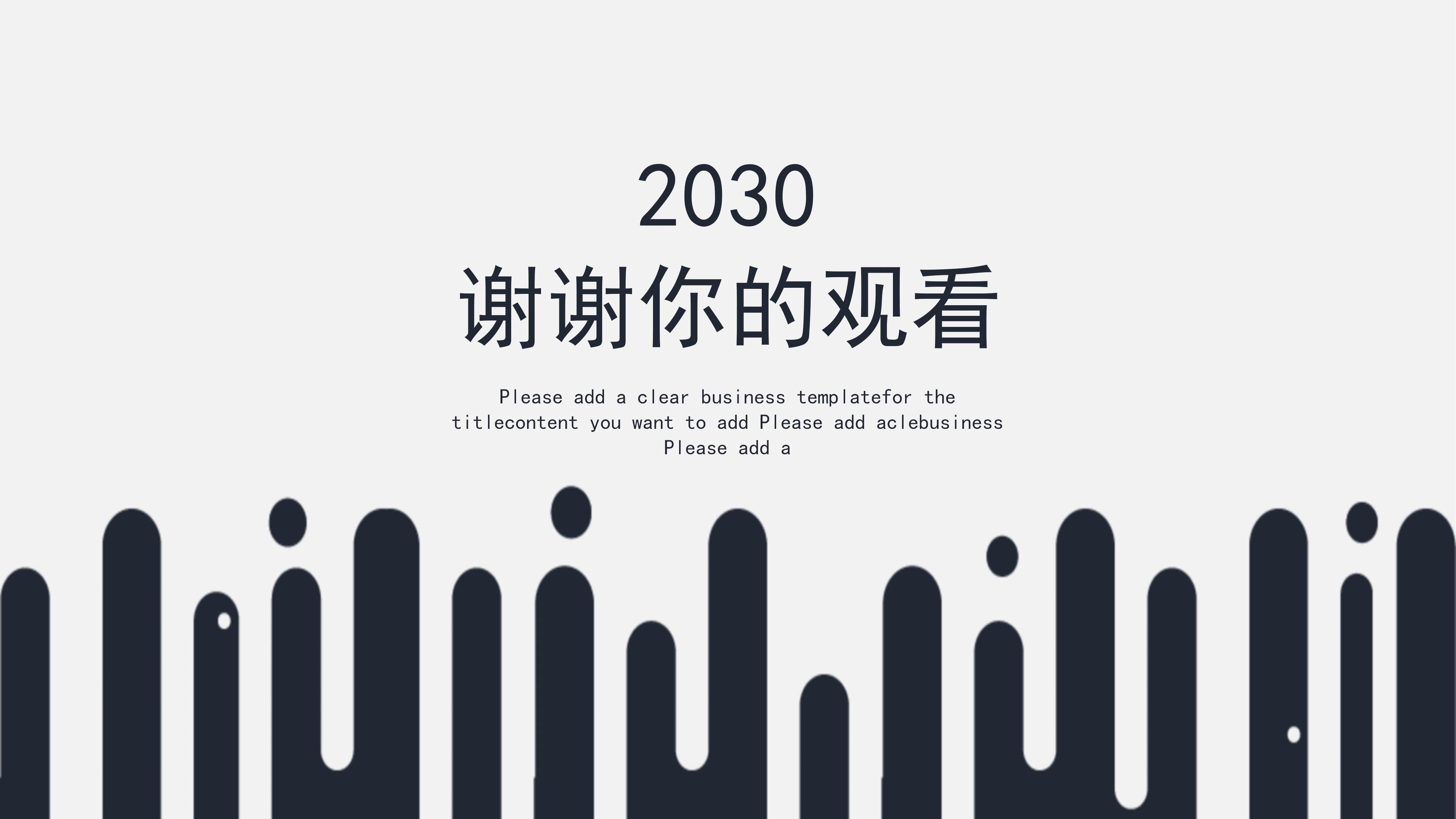 英文面试展示ppt模板