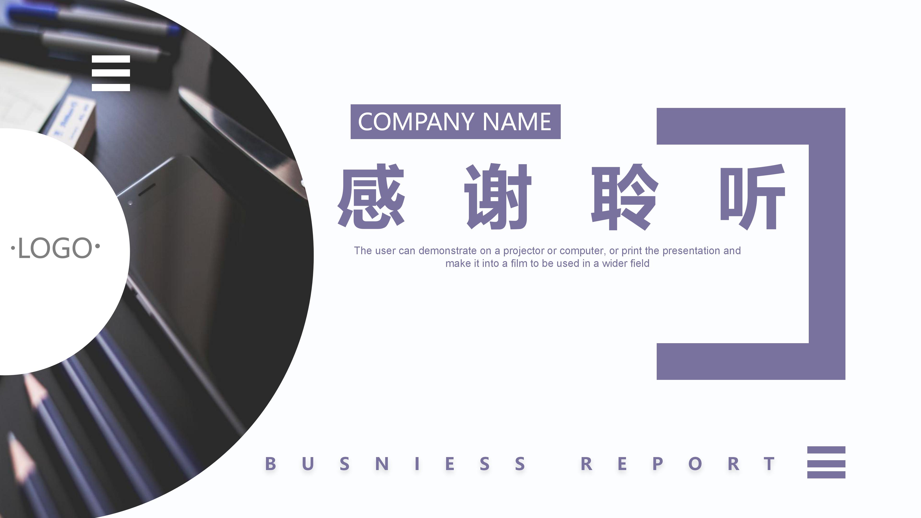 汽车面试英文ppt模板