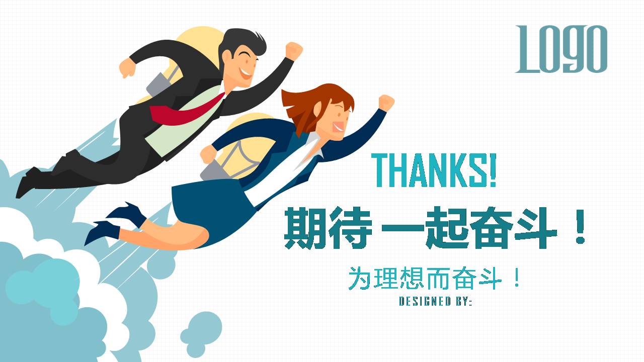 校园部门招新ppt