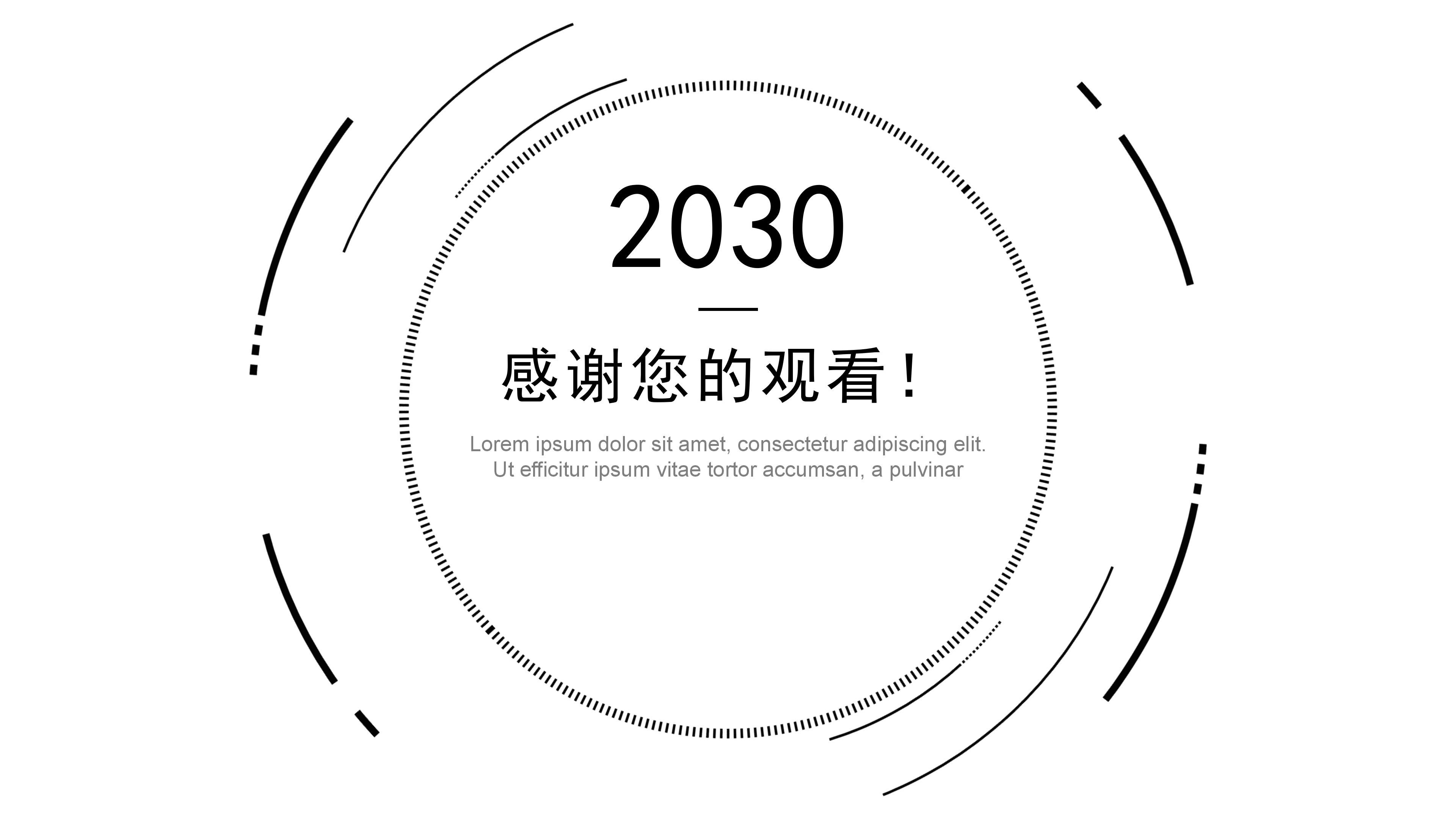 企业早会分享ppt模板