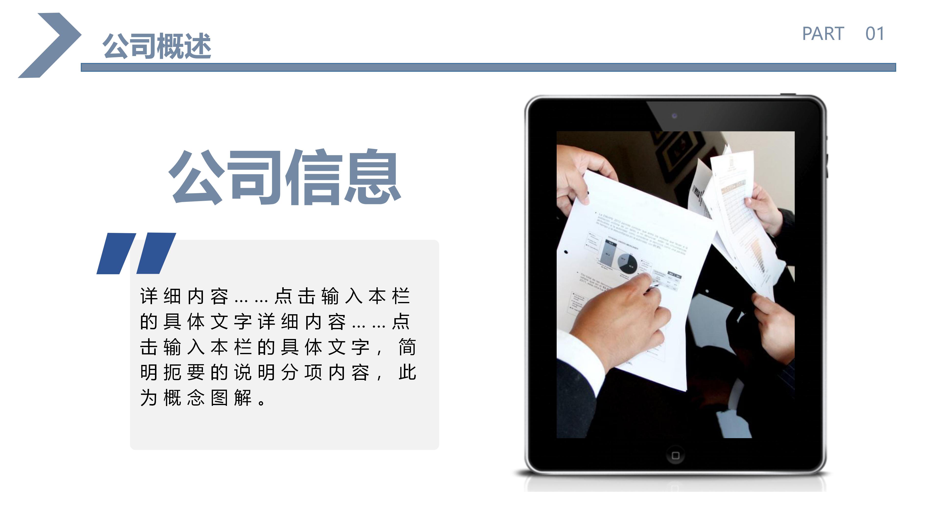 创业创新专升本项目ppt模板