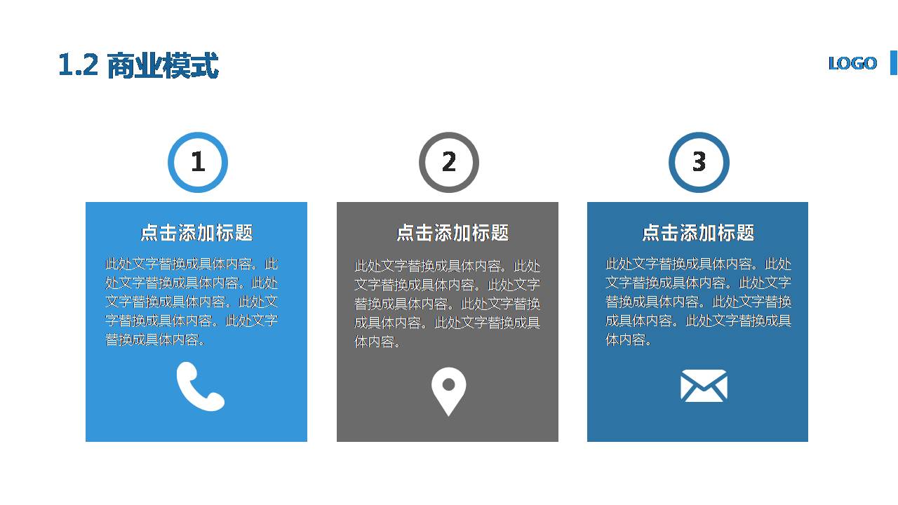 商务蓝项目计划介绍ppt模板