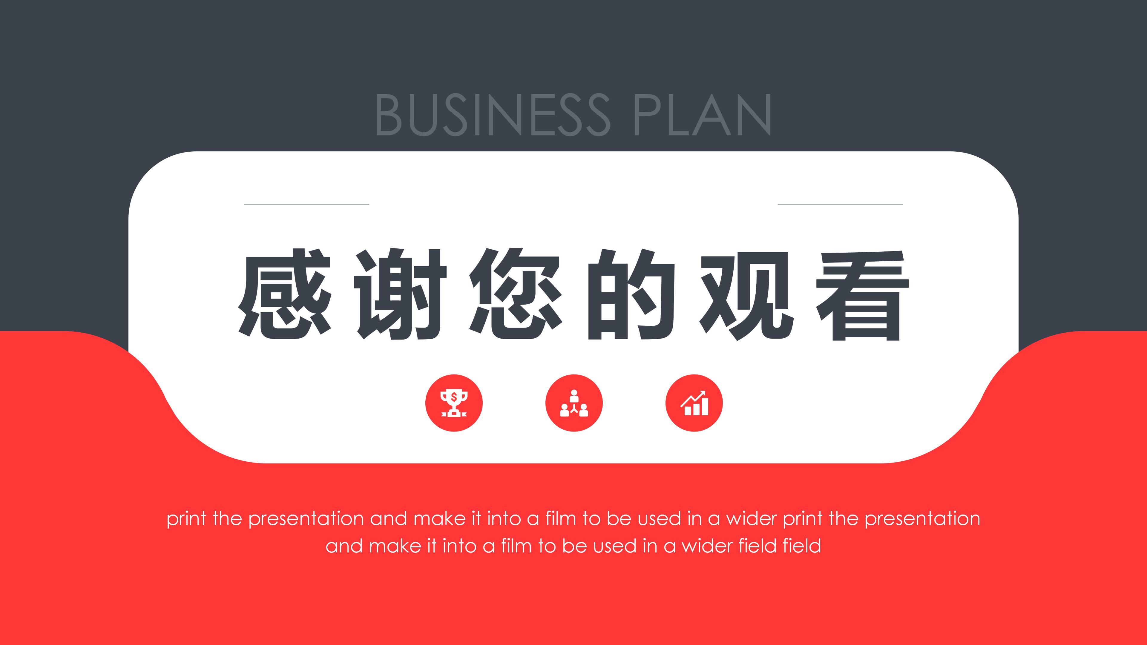 车展活动动员会ppt模板