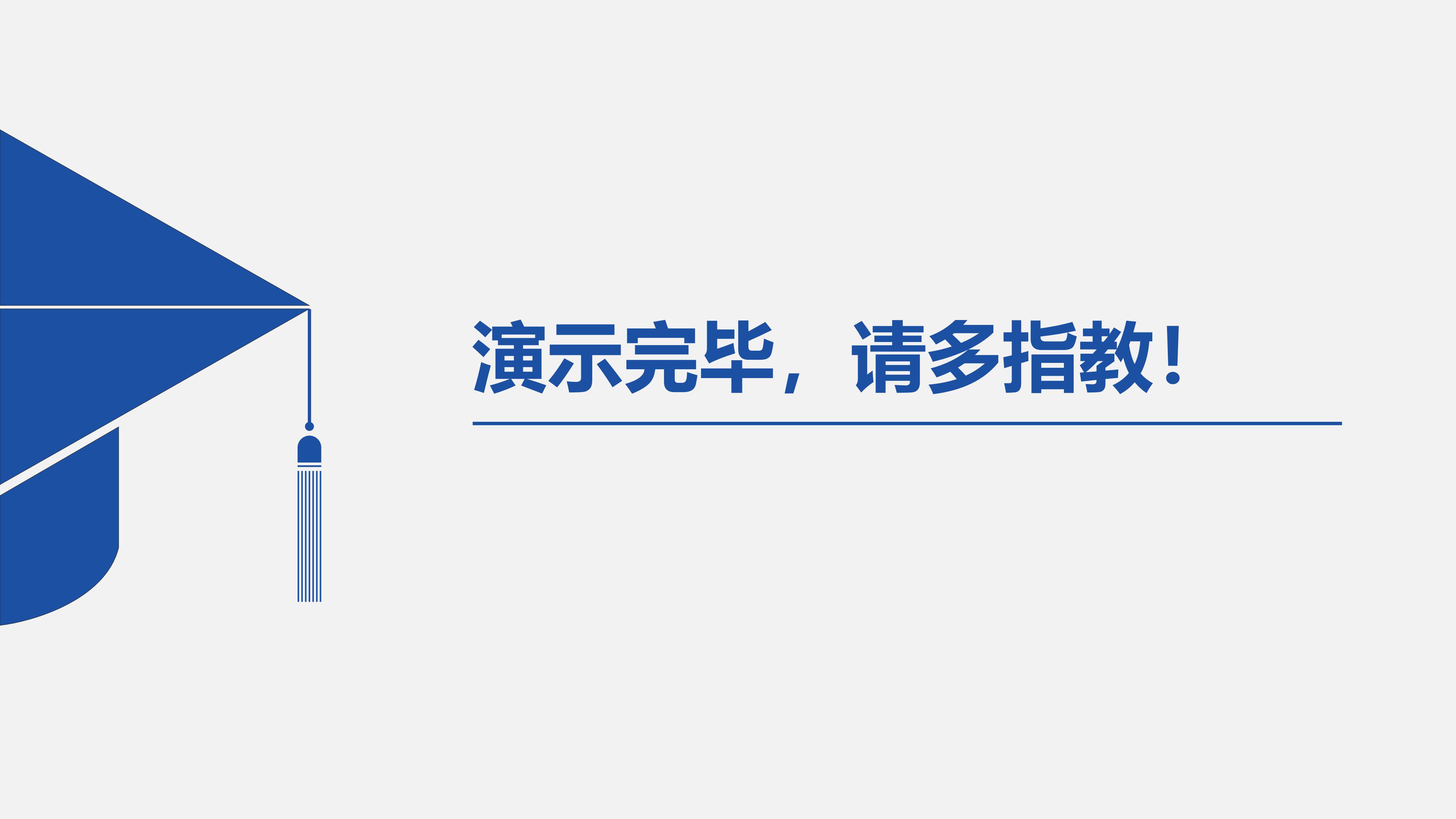 专升本范文ppt模板