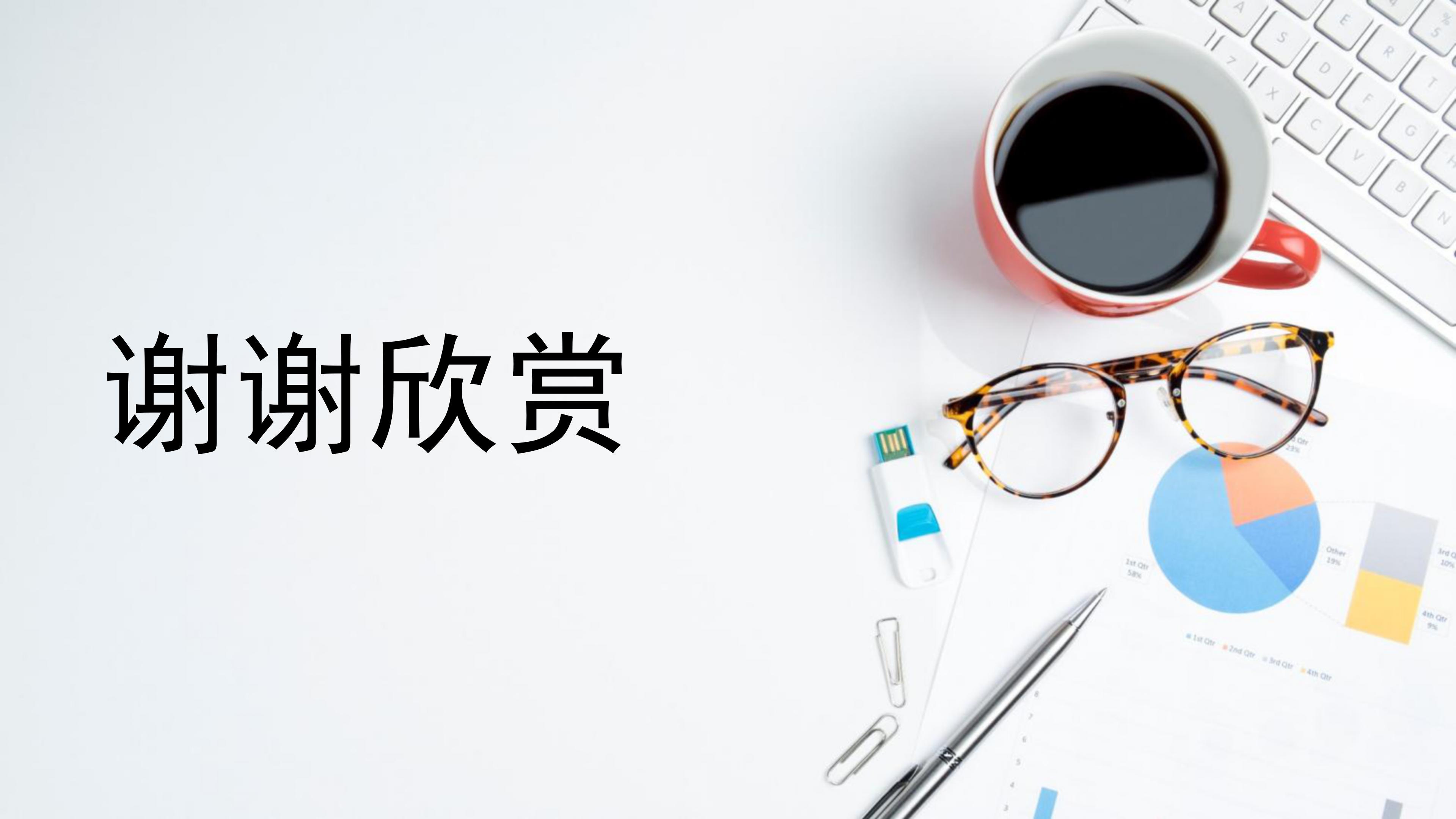 创青春创梦想团课ppt模板