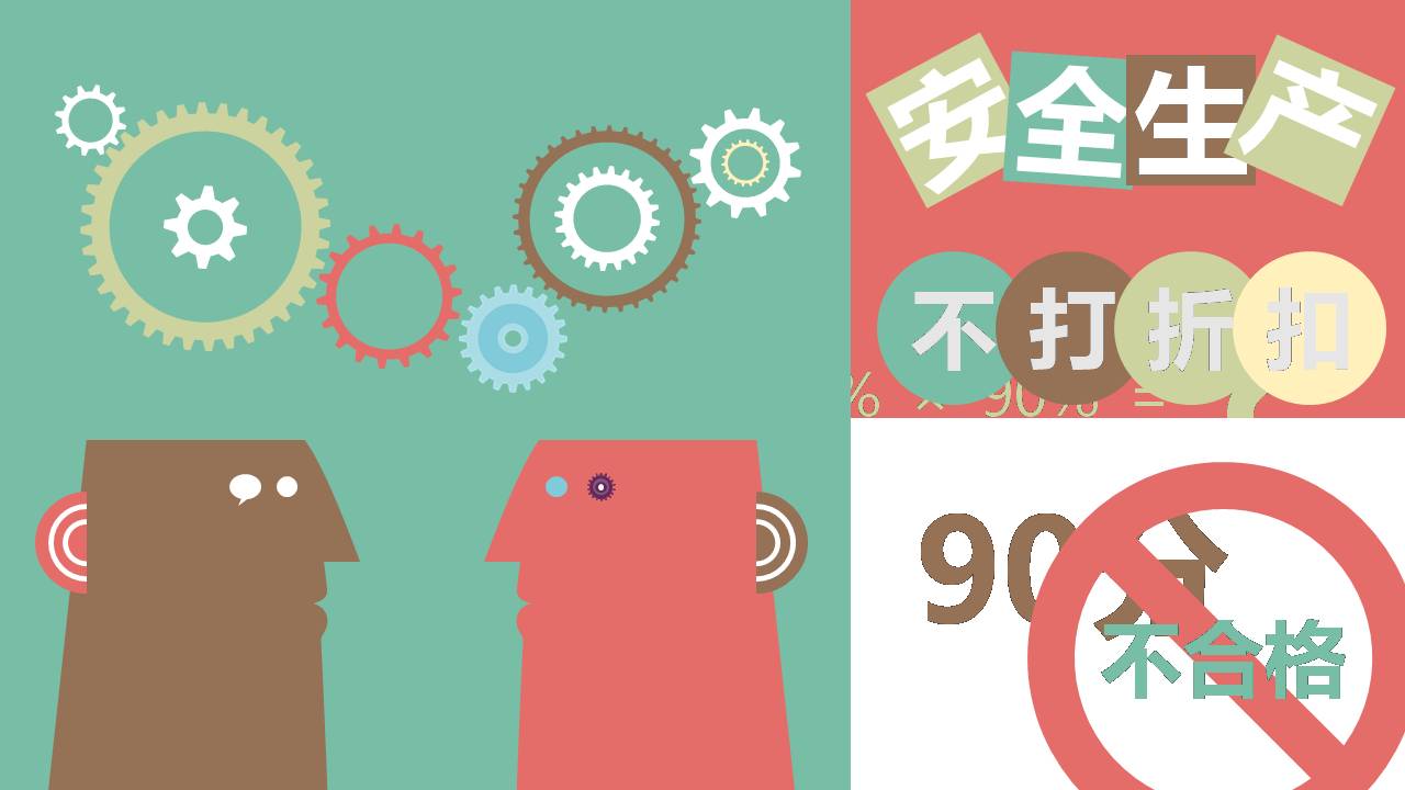 安全生产定律ppt模板