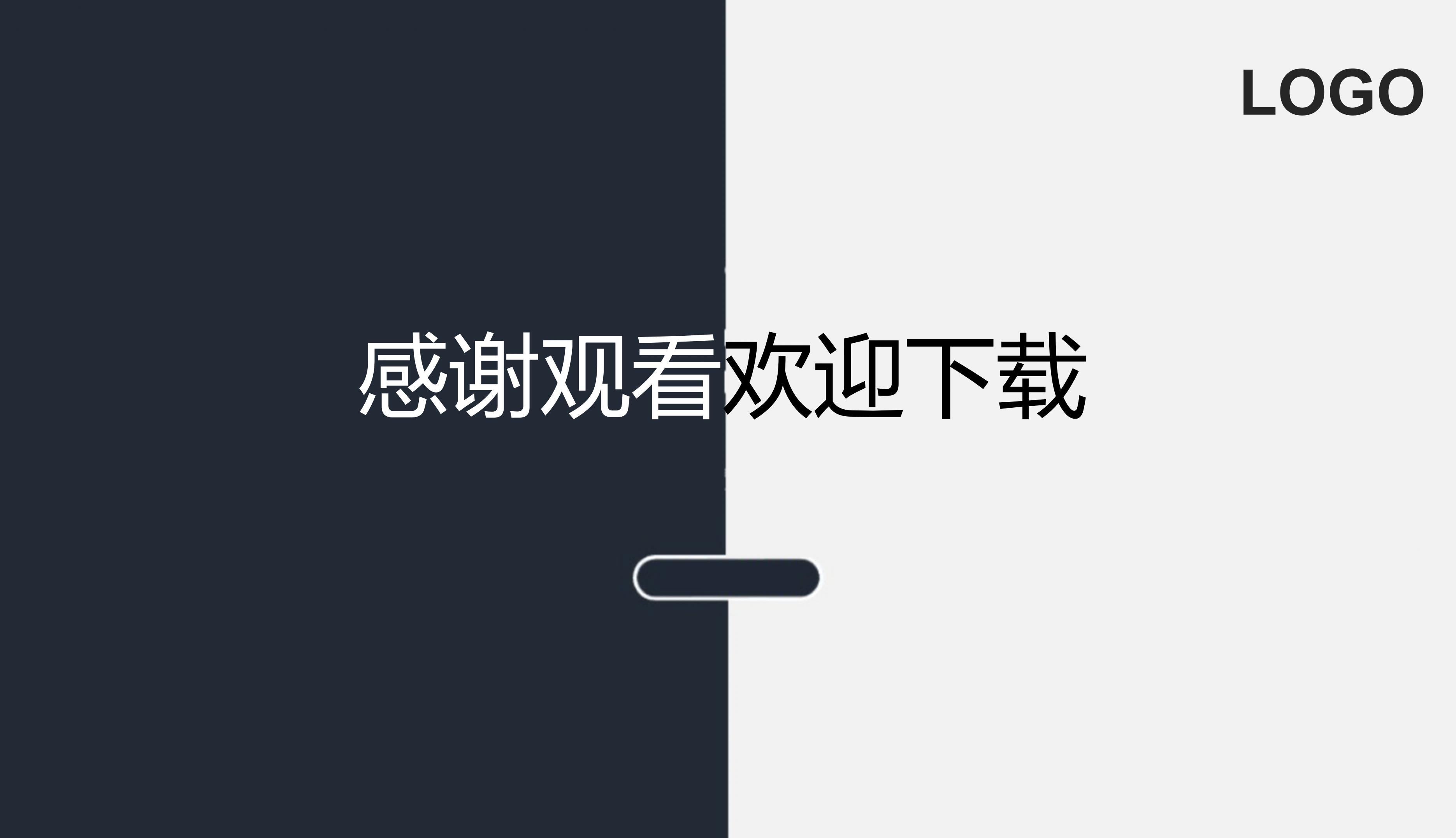 实践部部长换届竞选ppt模板