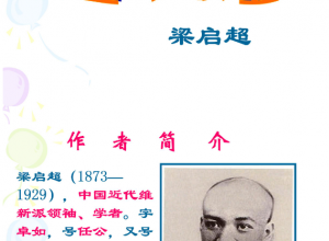 敬业与乐业ppt推荐