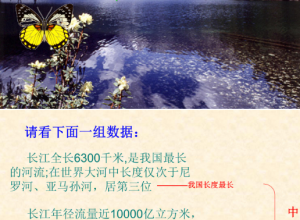 长江之歌ppt推荐