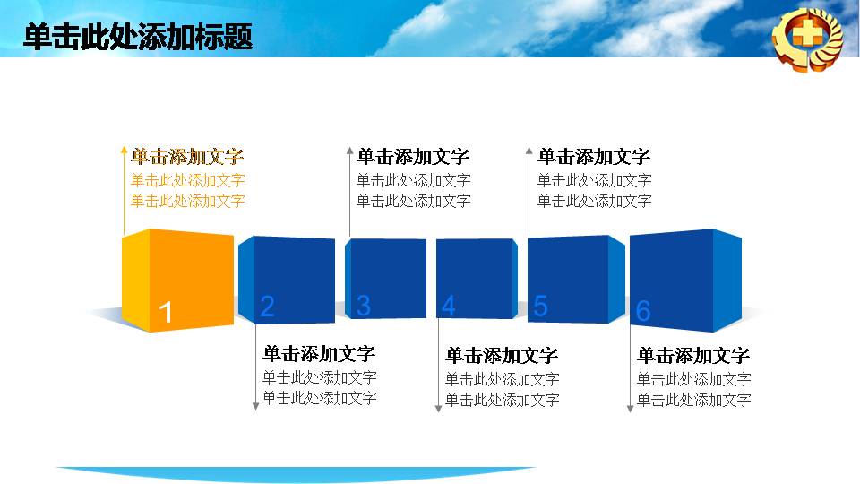 石油安全生产管理ppt模板